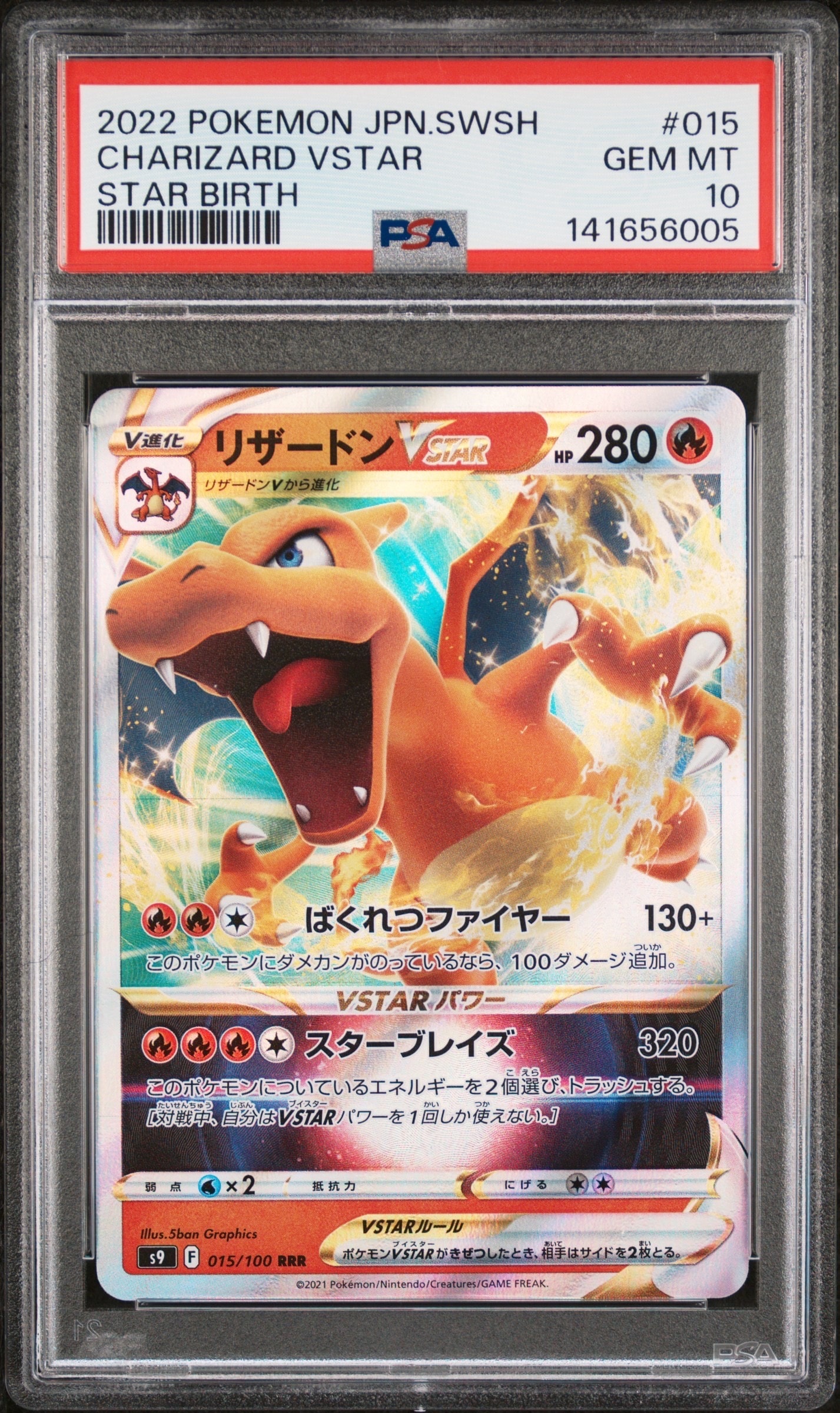レシラム&ゼクロムGX (N) SR :SA [SM11b 064/049](強化拡張パック