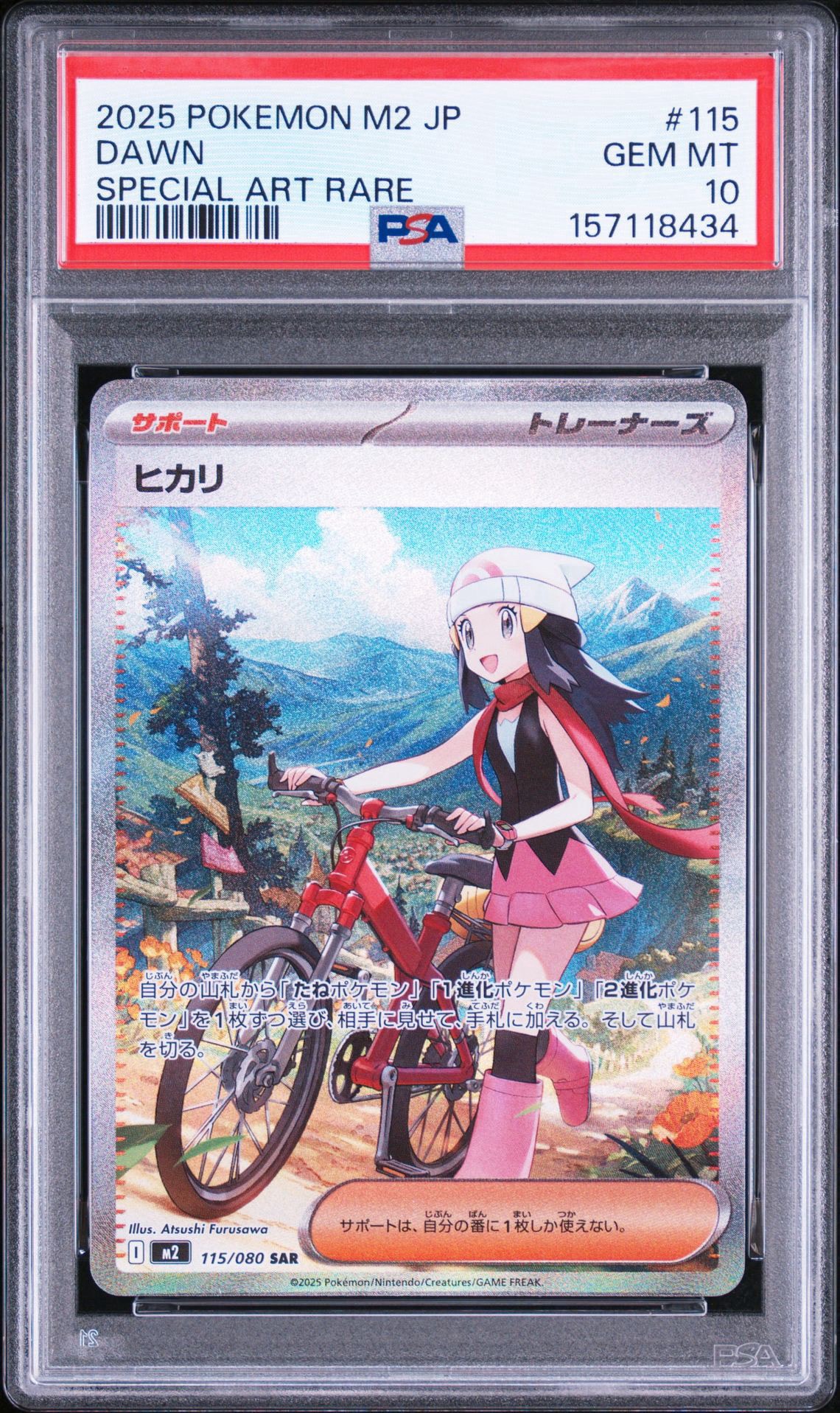 ヒカリ SAR [M2 115/080](拡張パック「インフェルノX」)通販・買取