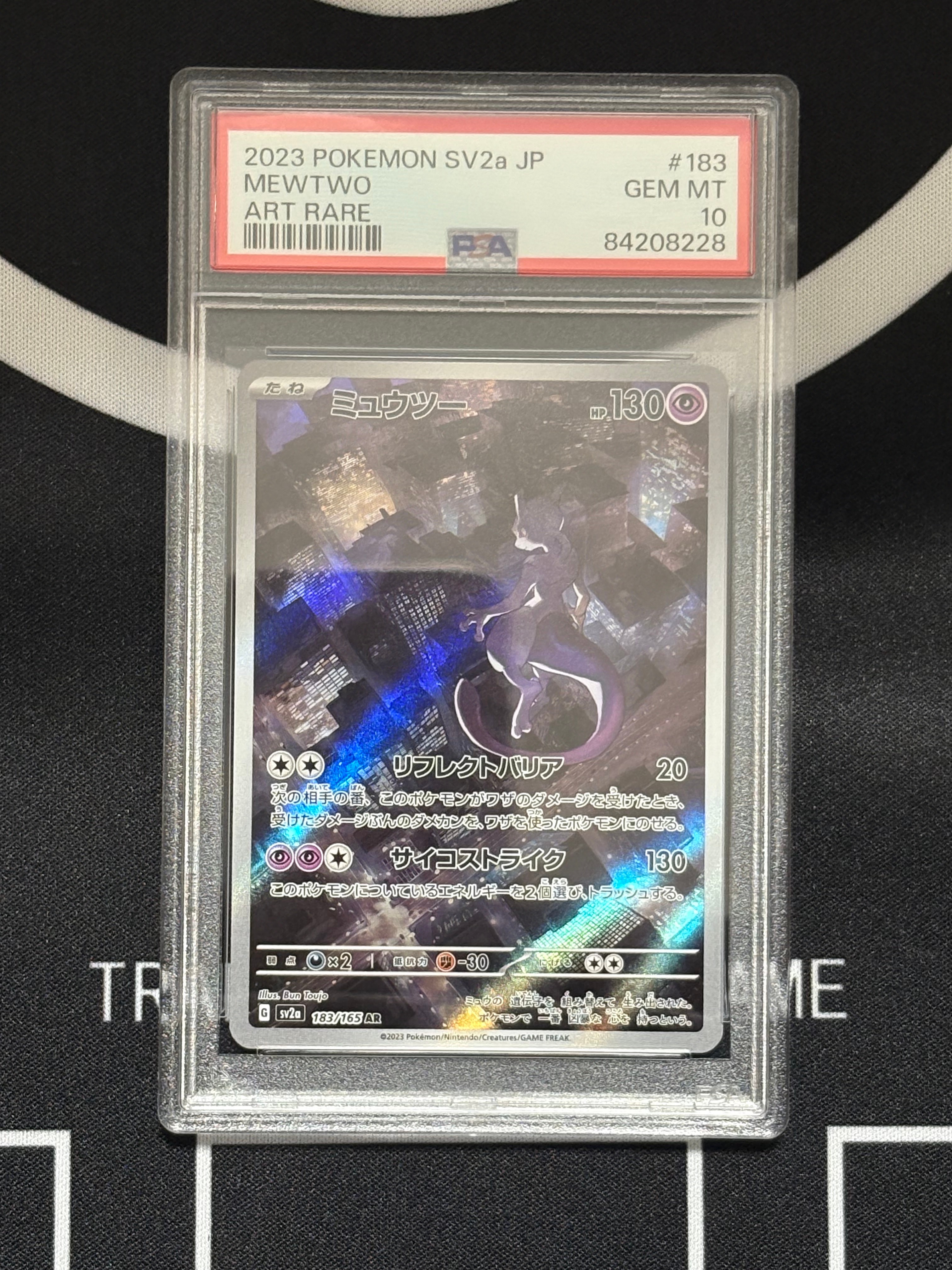 ミュウツー AR[SV2a 183/165](強化拡張パック「ポケモンカード151」)