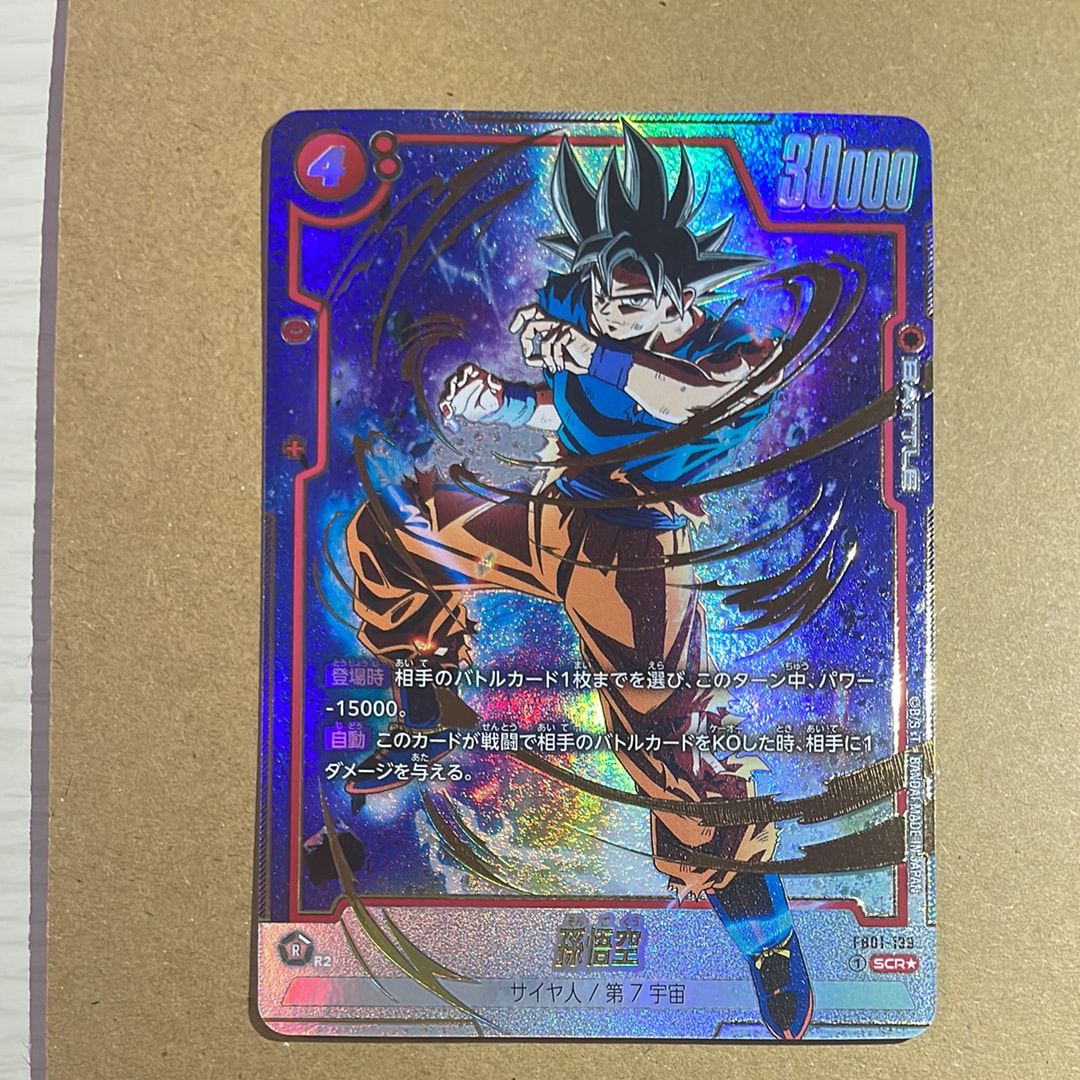孫悟空 SCR★ (身勝手悟空) [FB01-139](フュージョンワールド ブースターパック「覚醒の鼓動」)