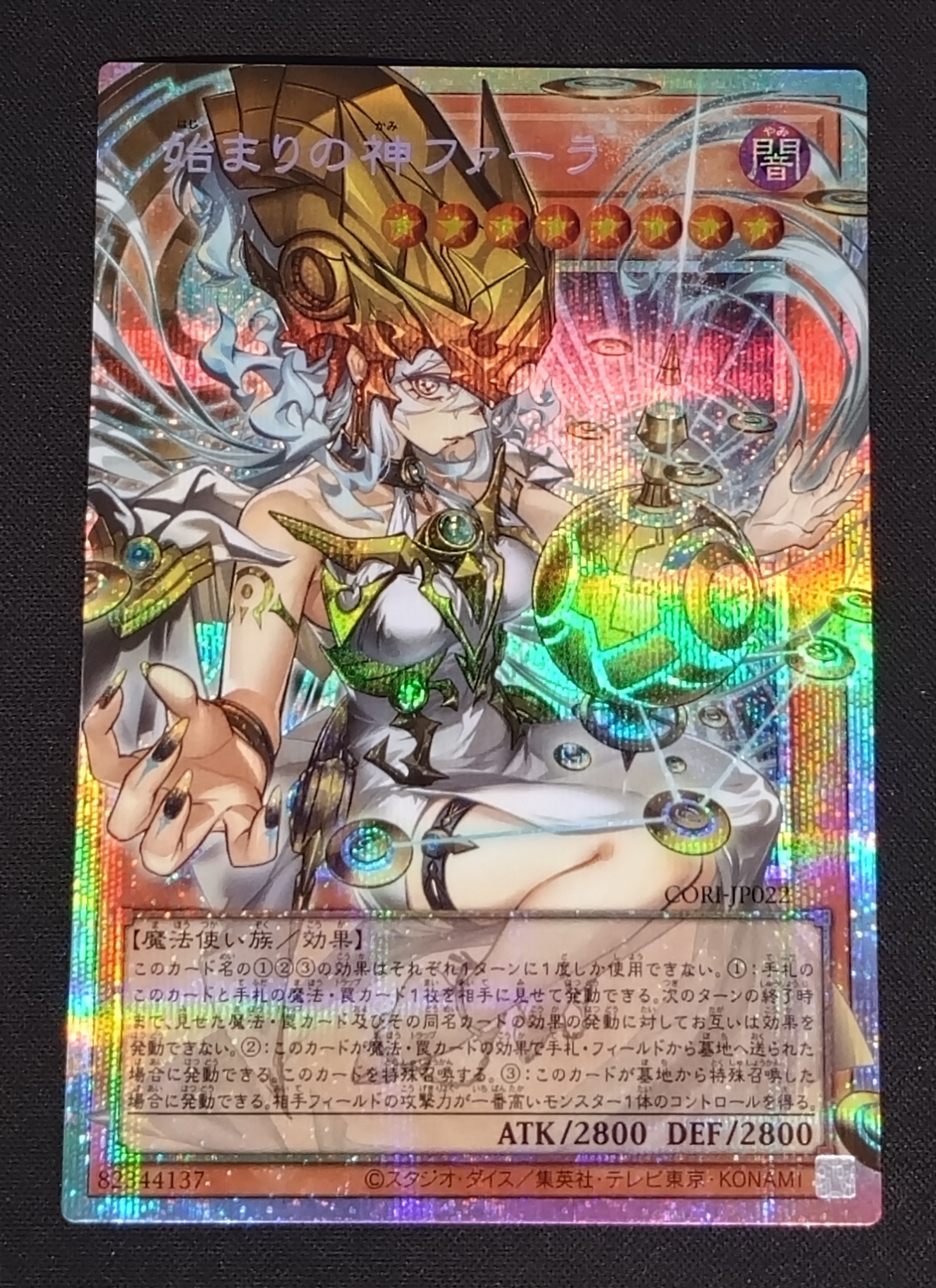 始まりの神ファーラ PSE :オーバーフレーム [CORI-JP022](カオス・オリジンズ)