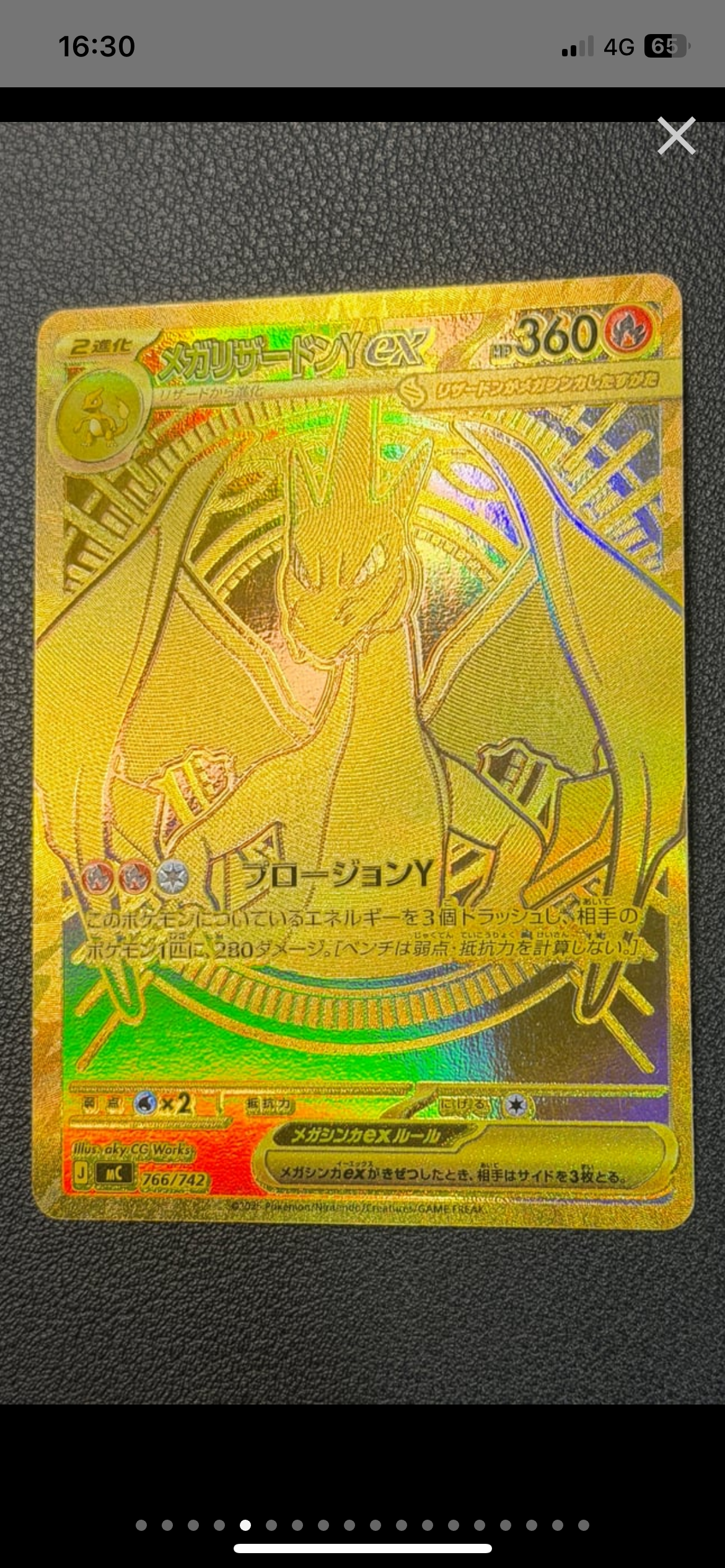 ピカチュウVMAX（バンザイピカチュウ）: プロモ[S-P 123](ピカピカ