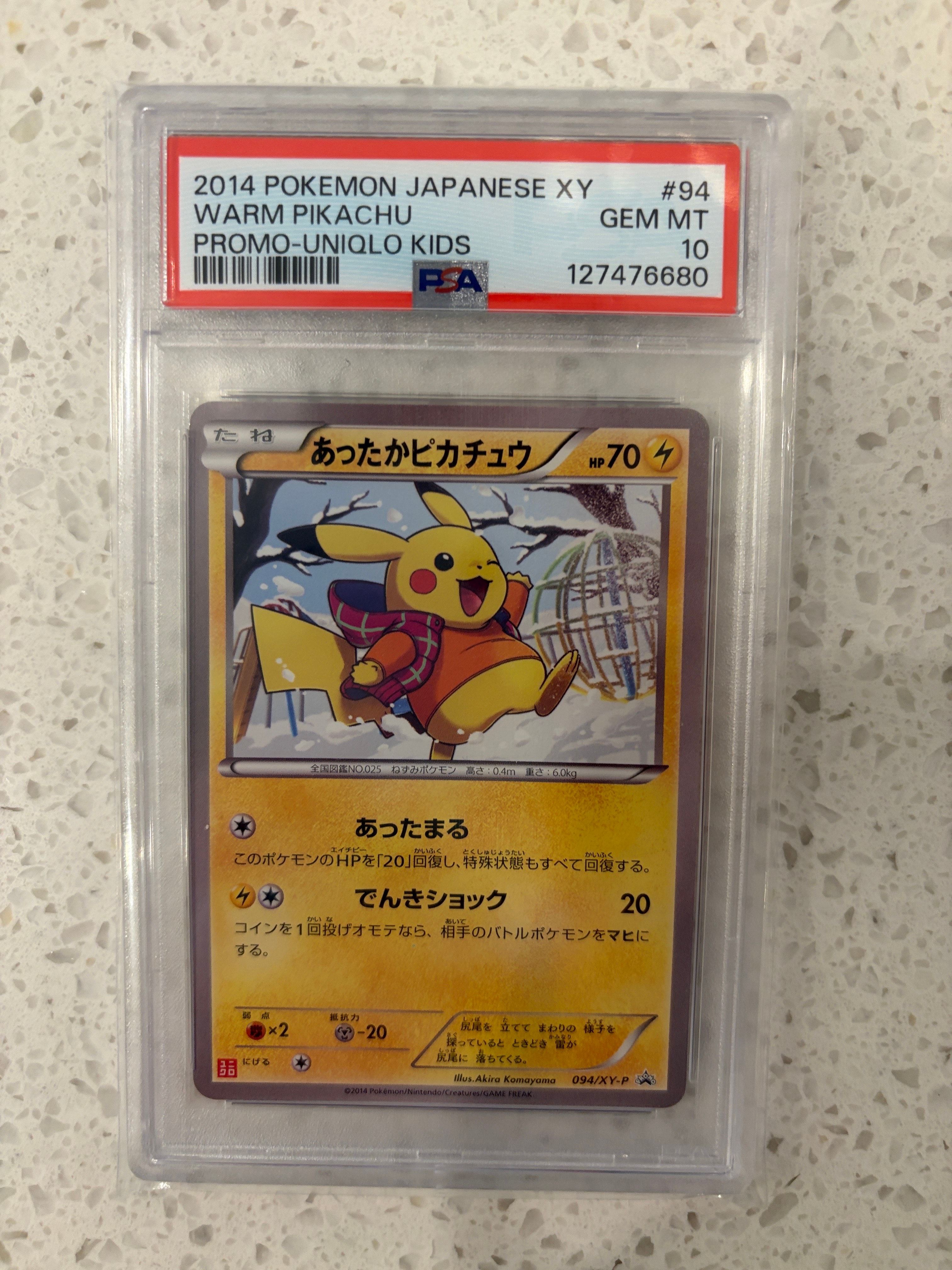 あったかピカチュウ: プロモ[XY-P 094/XY-P](プロモーションカード「XY