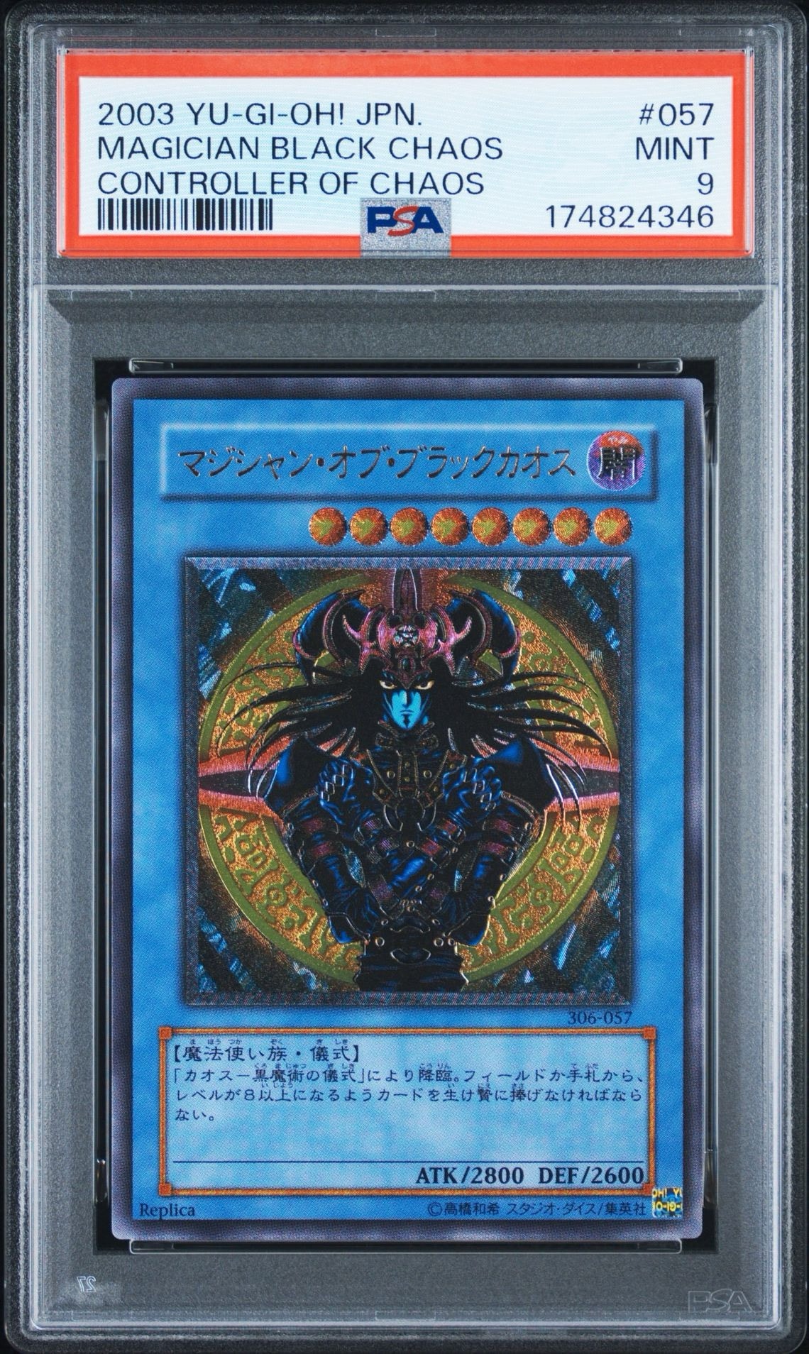 マジシャン・オブ・ブラックカオス UL[306-057](混沌を制す者)
