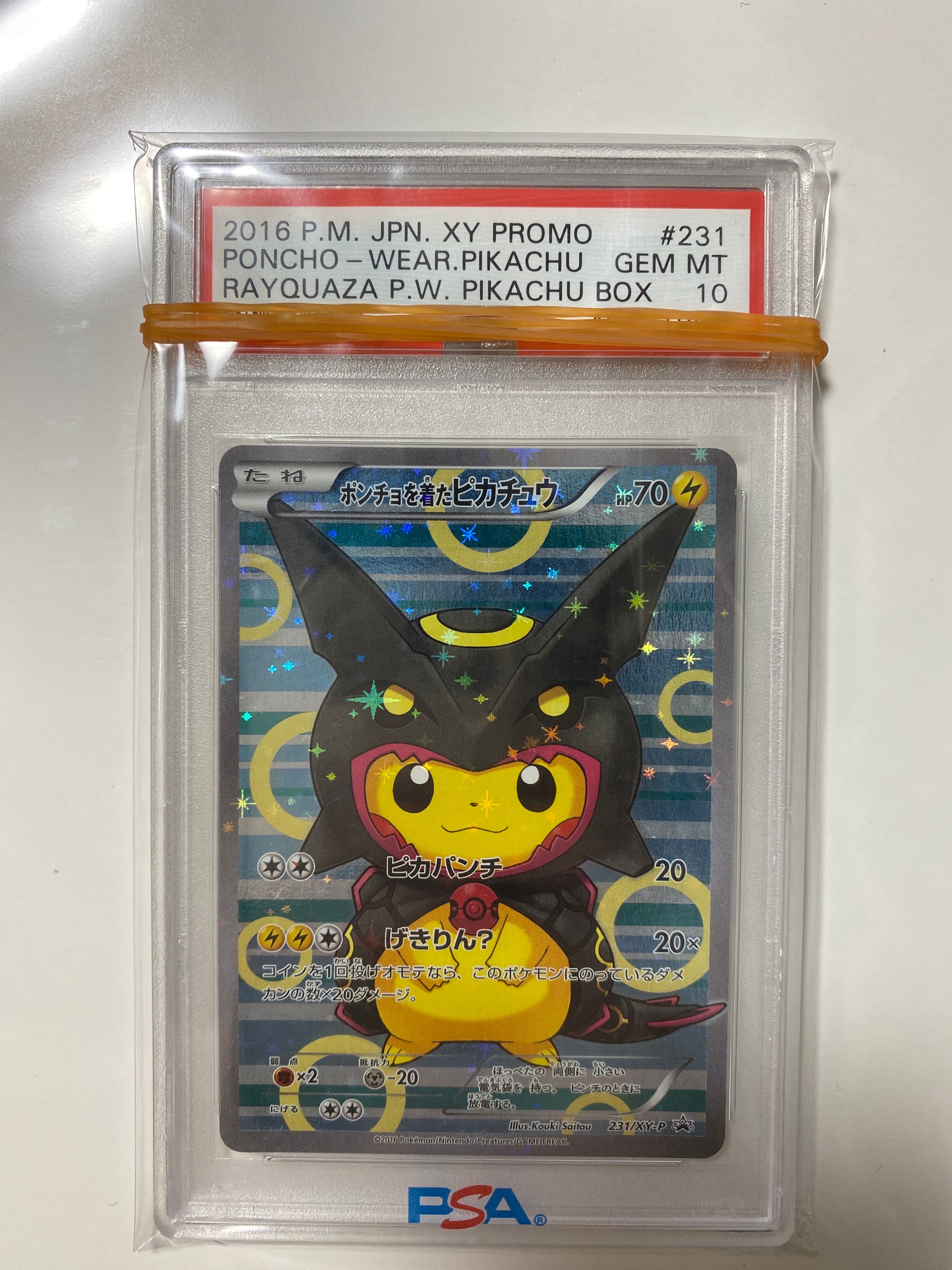 ポンチョを着たピカチュウ: プロモ[XY-P 231/XY-P](プロモーションカード「XY-P」)