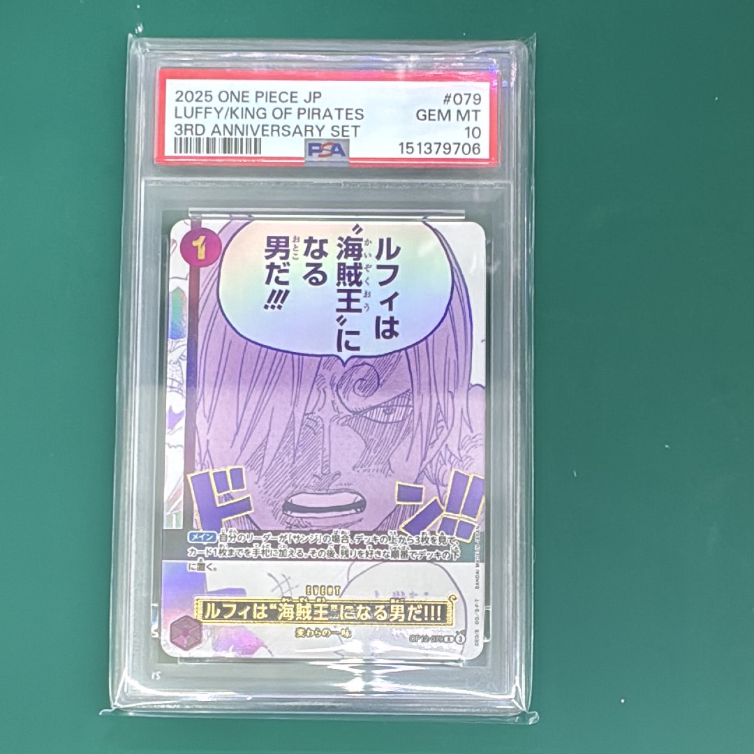 ルフィは“海賊王”になる男だ!!! R [OP12-079](プロモーションカード「3rd アニバーサリーセット」)