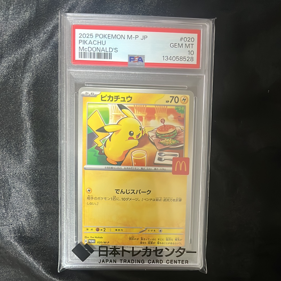PSA10】フシギバナ ☆ :1ED [e1 097/128](ポケモンカードe 第1弾「基本