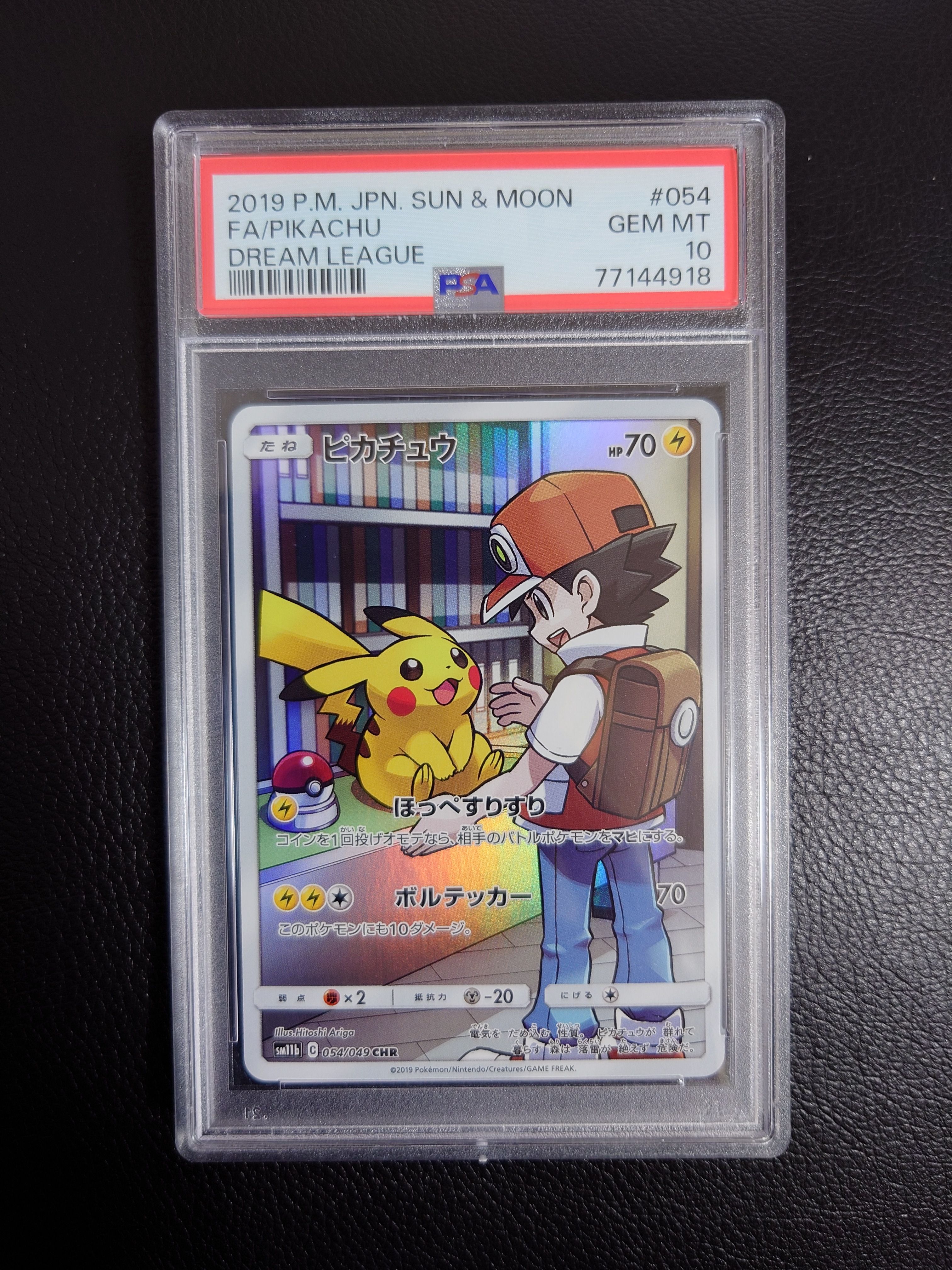 ピカチュウ CHR[sm11b 054/049](強化拡張パック「ドリームリーグ」)