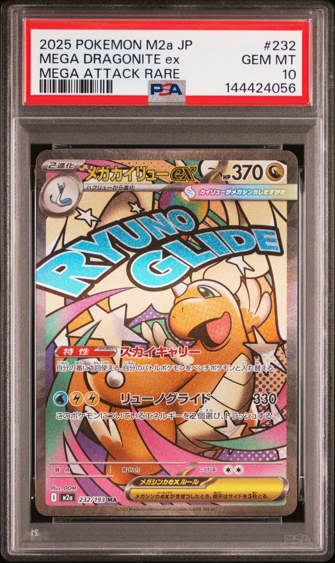 PSA10】ミュウex SAR[SV2a 205/165](強化拡張パック「ポケモンカード