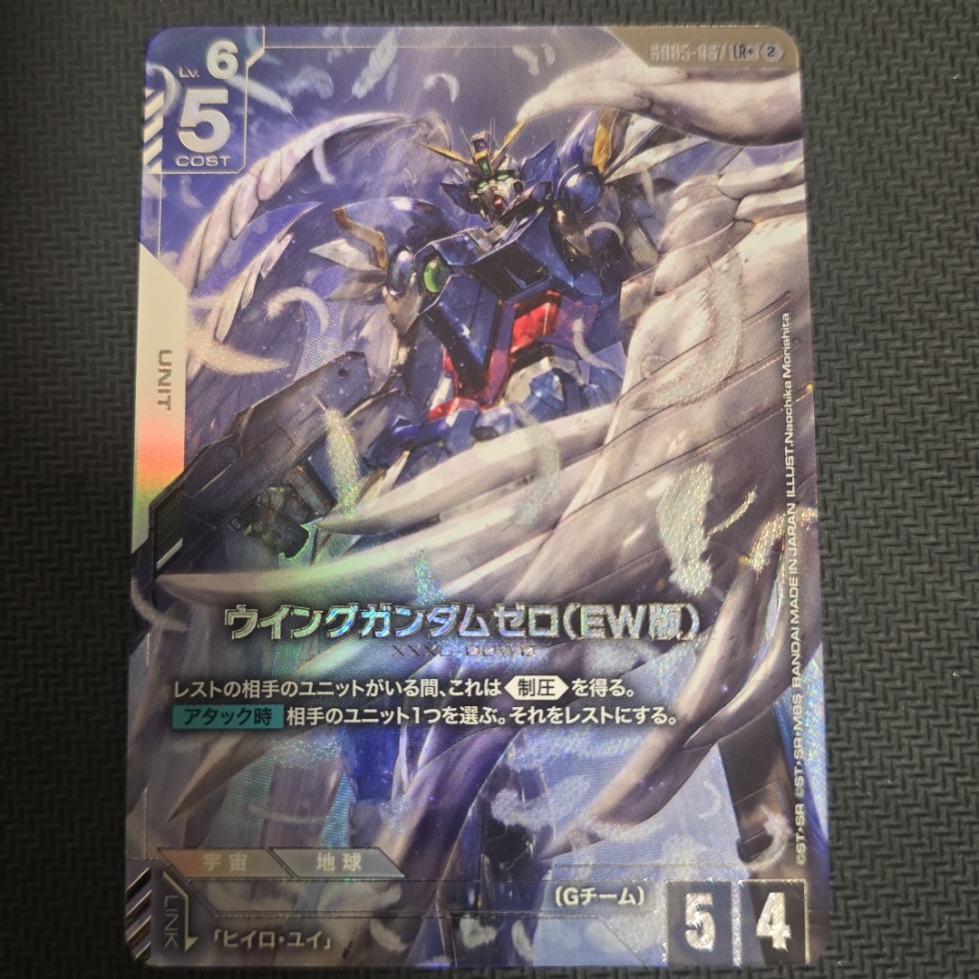 ウイングガンダムゼロ(EW版) LR + [GD05-067](ブースターパック「フリーダム アセンション」)