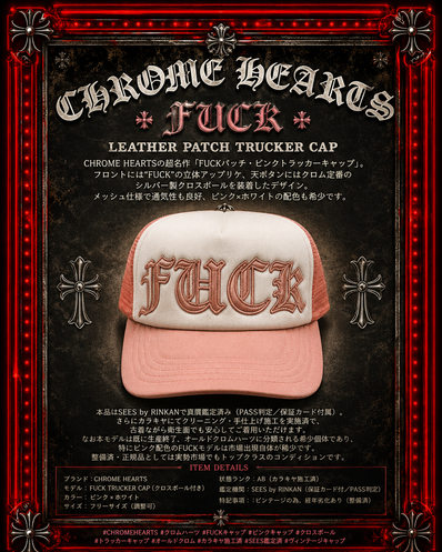 Chrome Hearts Fuck Leather Patch Trucker Cap "Pink"