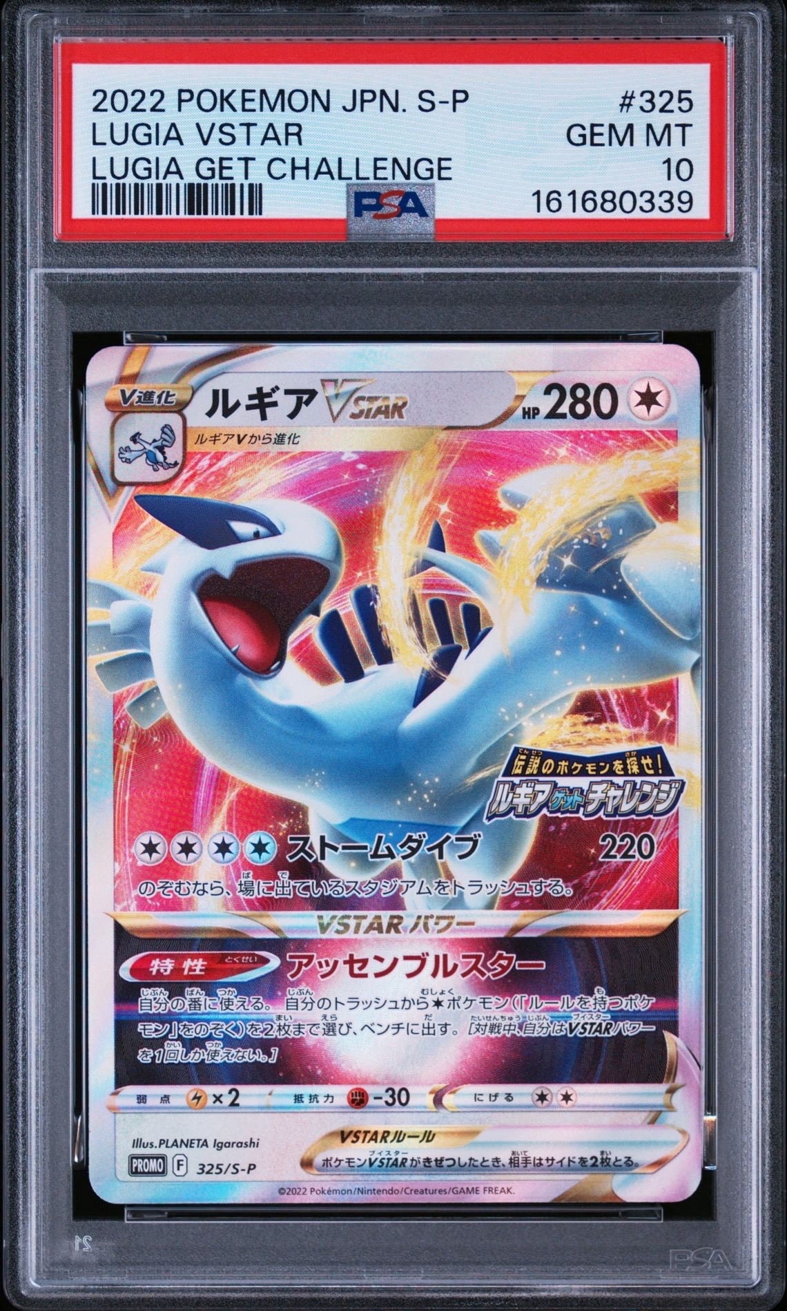 カイリュー R: マスターボールミラー[SV2a 149/165](強化拡張パック