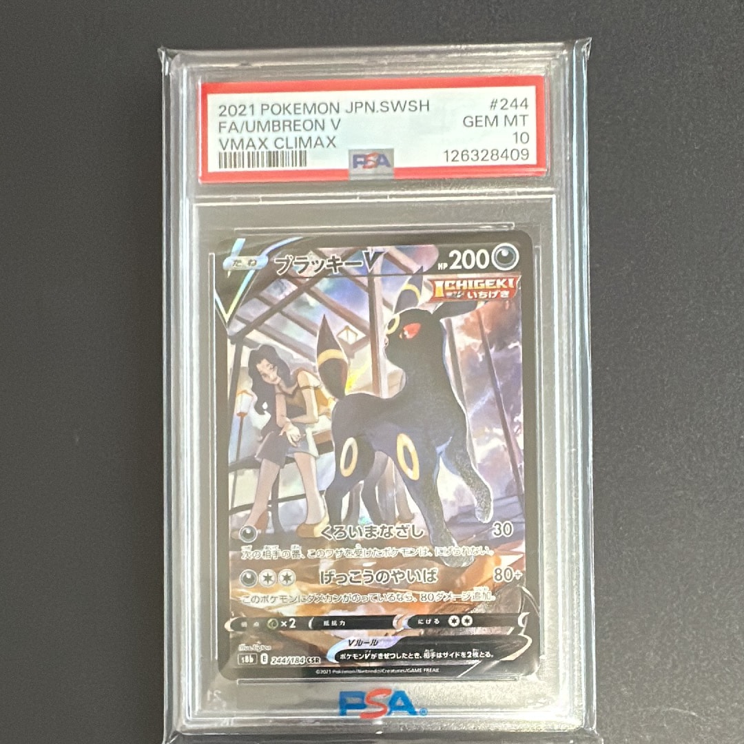 ブラッキーV CSR[S8b 244/184](ハイクラスパック「VMAXクライマックス」)