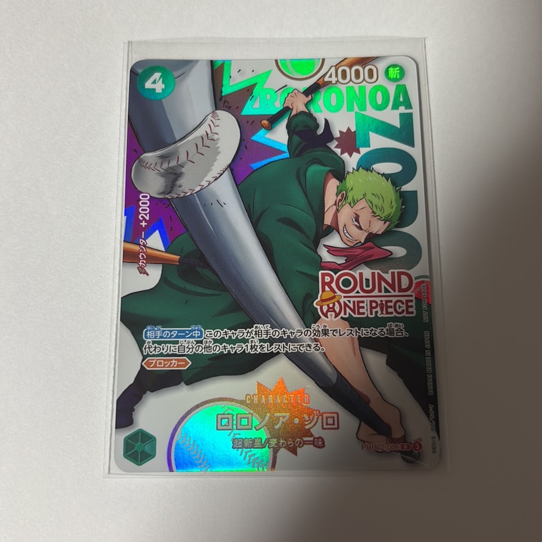 ロロノア・ゾロ R [PRB02-006](プロモーションカード「ラウンドワン プロモーションパック」)