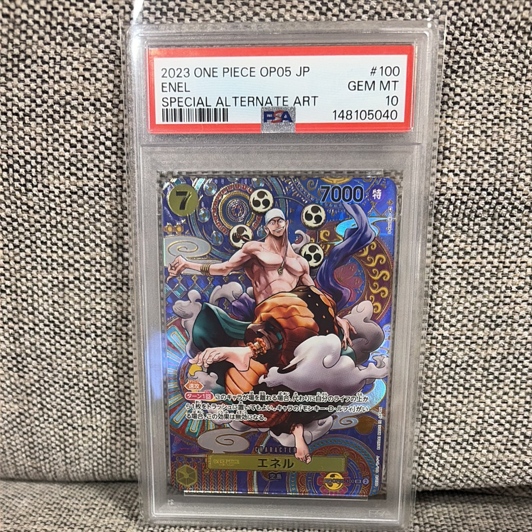 エネル SR SP PSA10 PSA10】エネル SR-SPC [EB02-052](ブースター