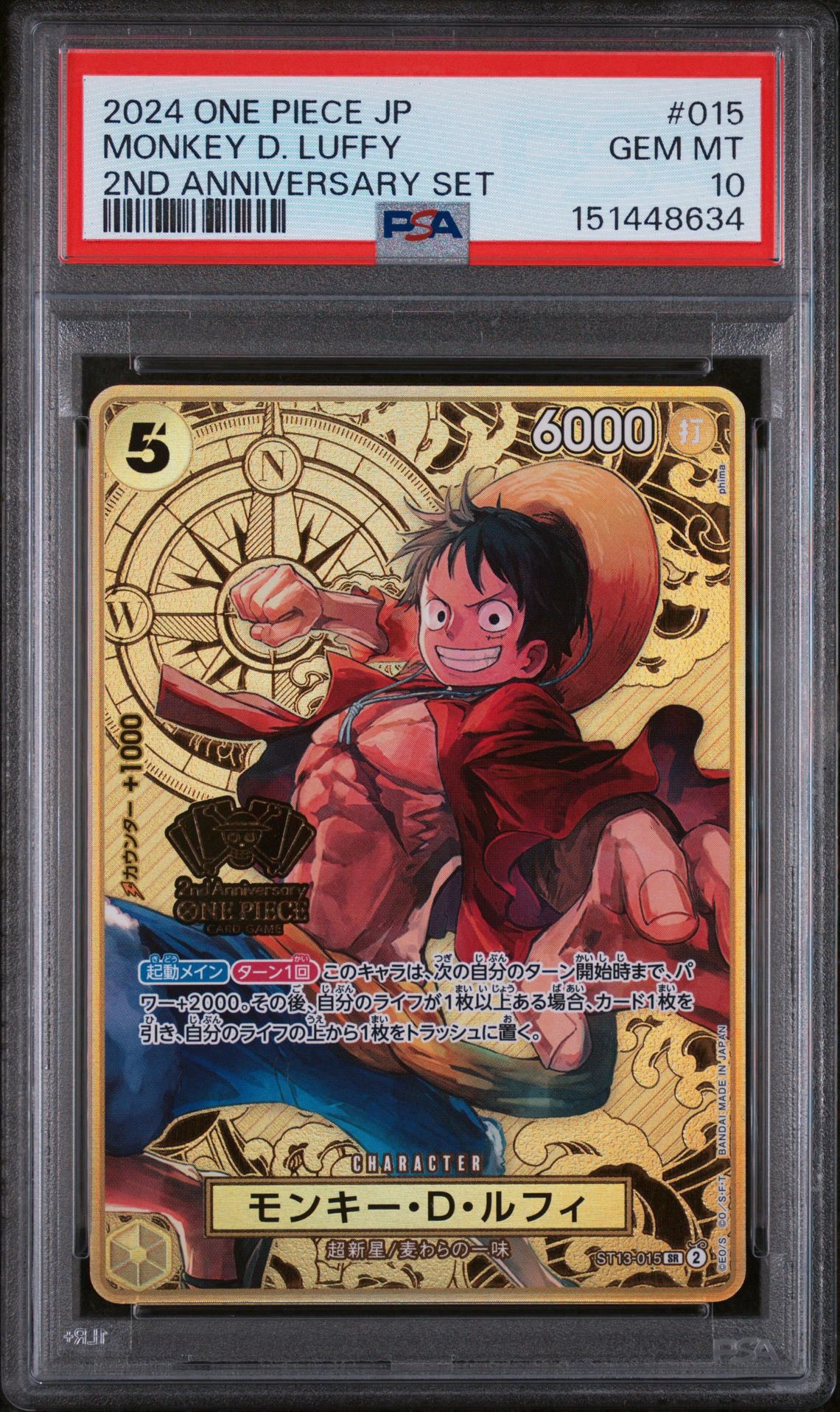 PSA10】モンキー・D・ルフィ SR [ST13-015](スペシャルグッズセット