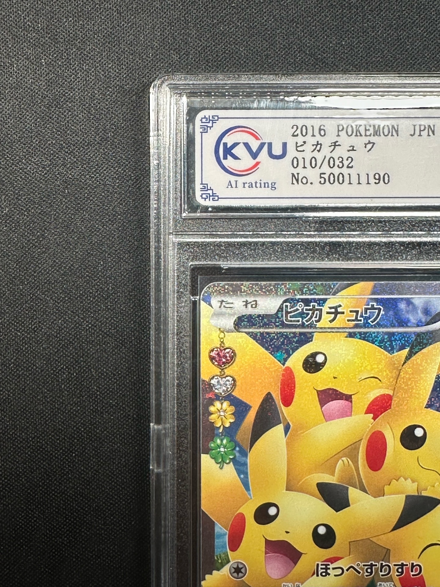 ピカチュウ RR :1ED [CP3 010/032](コンセプトパック「ポケキュン