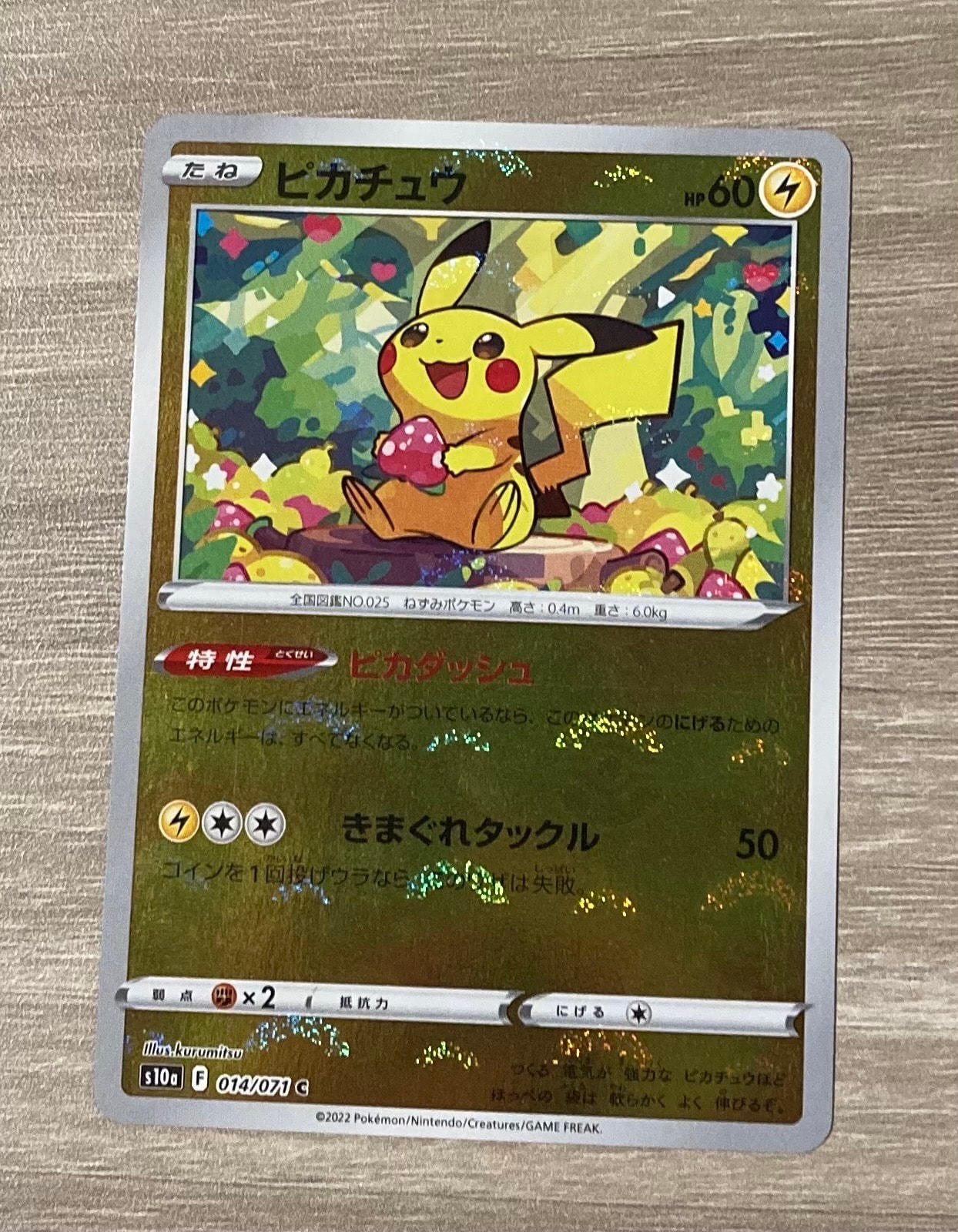 ピカチュウ C: ミラー[s10a 014/071](強化拡張パック「ダークファンタズマ」)