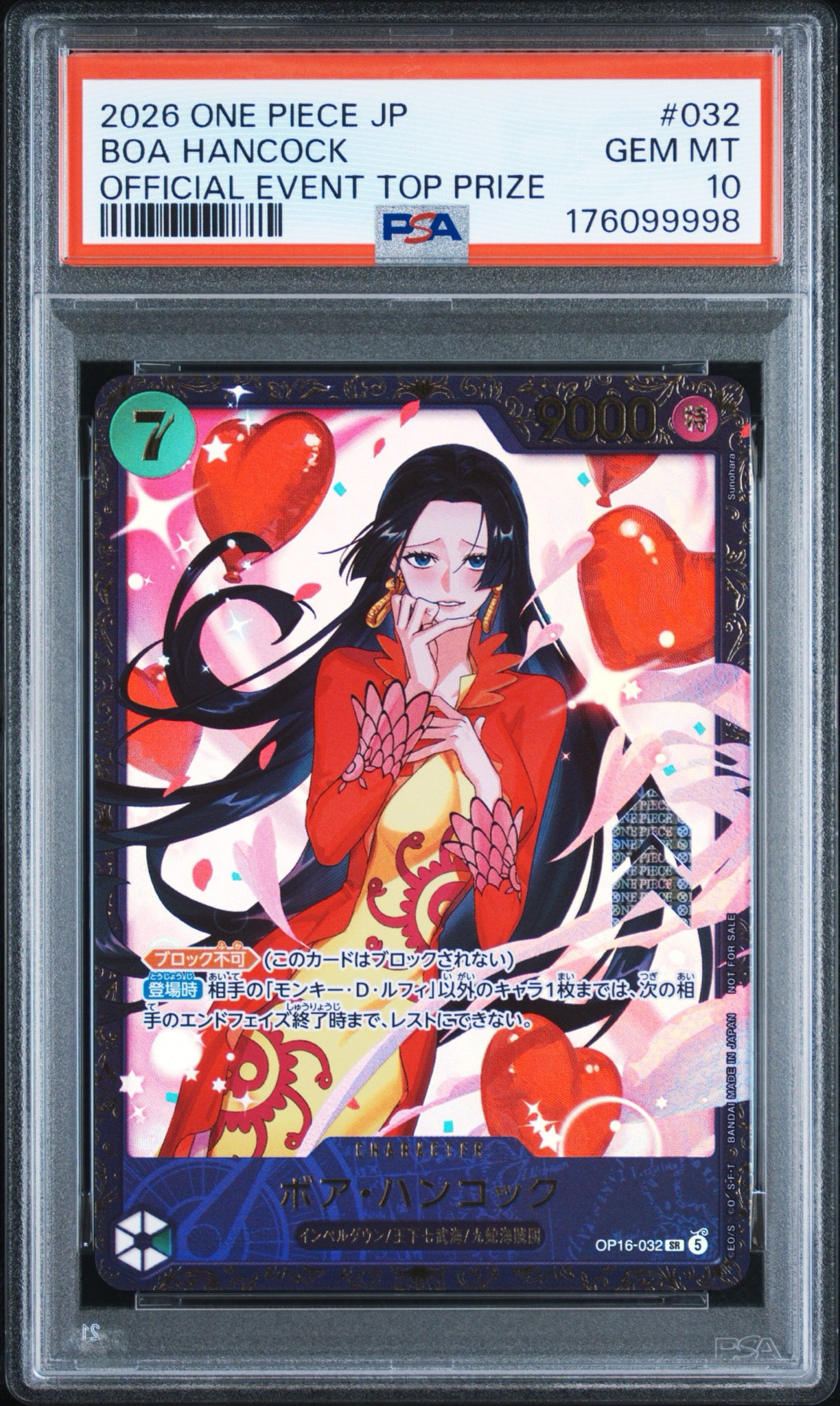 ボア・ハンコック SR :優勝記念品 [OP16-032](プロモーションカード