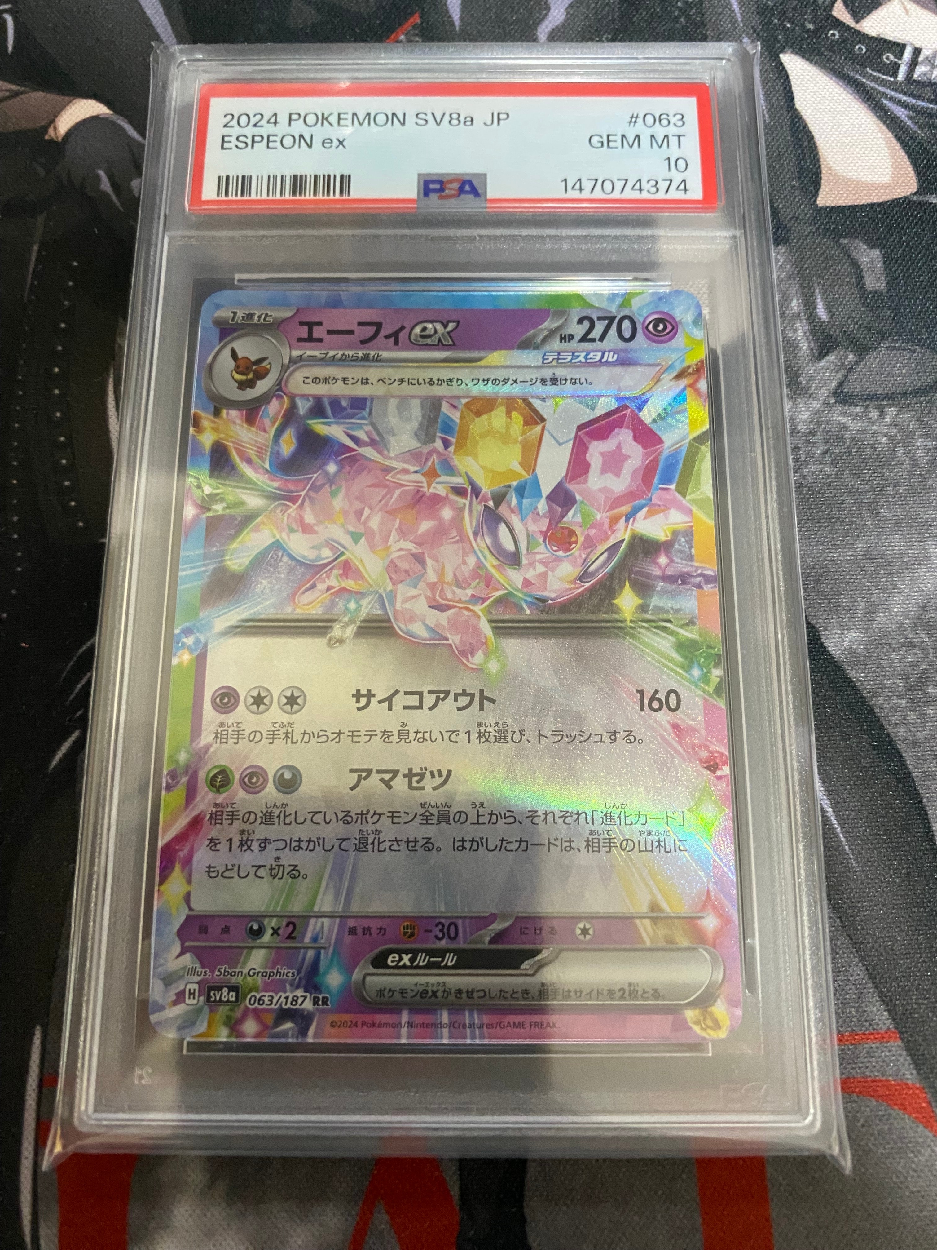 エーフィex RR [SV8a 063/187](ハイクラスパック「テラスタルフェスex」)