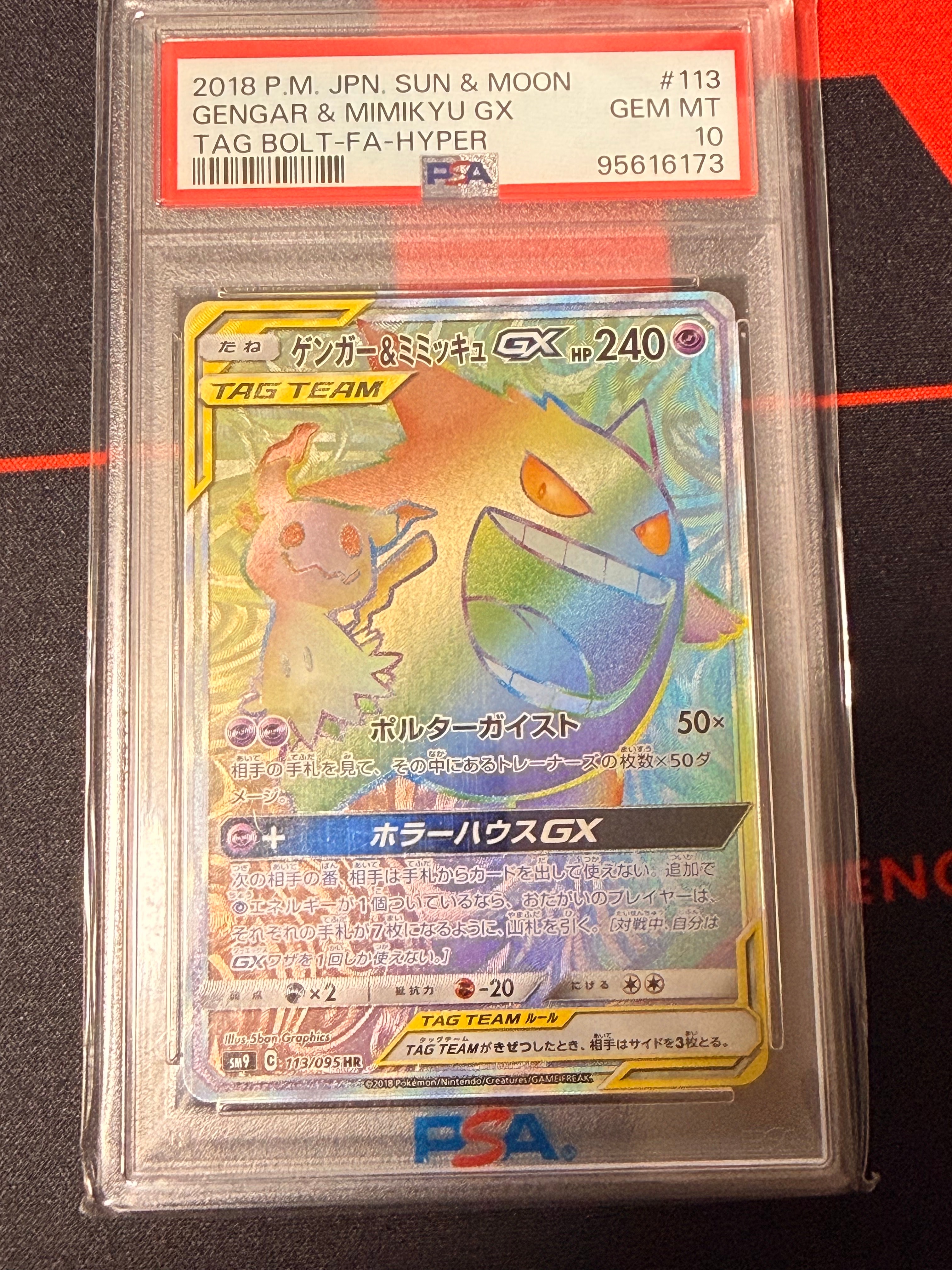 ピカチュウex SAR仕様 [MC 764/742](スタートデッキ100「バトル