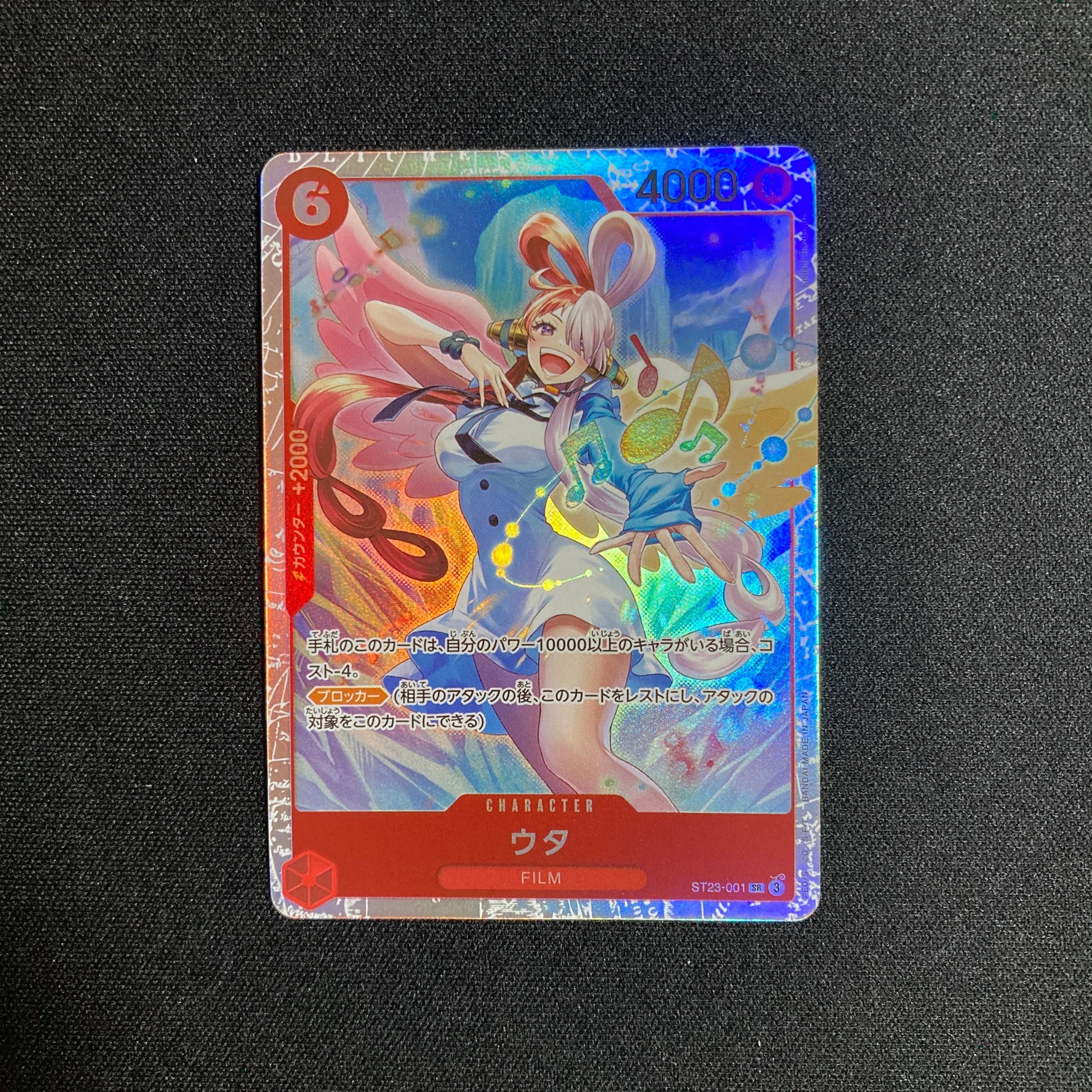 PSA10】ウタ SR [ST16-001](プレミアムブースター「ONE PIECE CARD THE