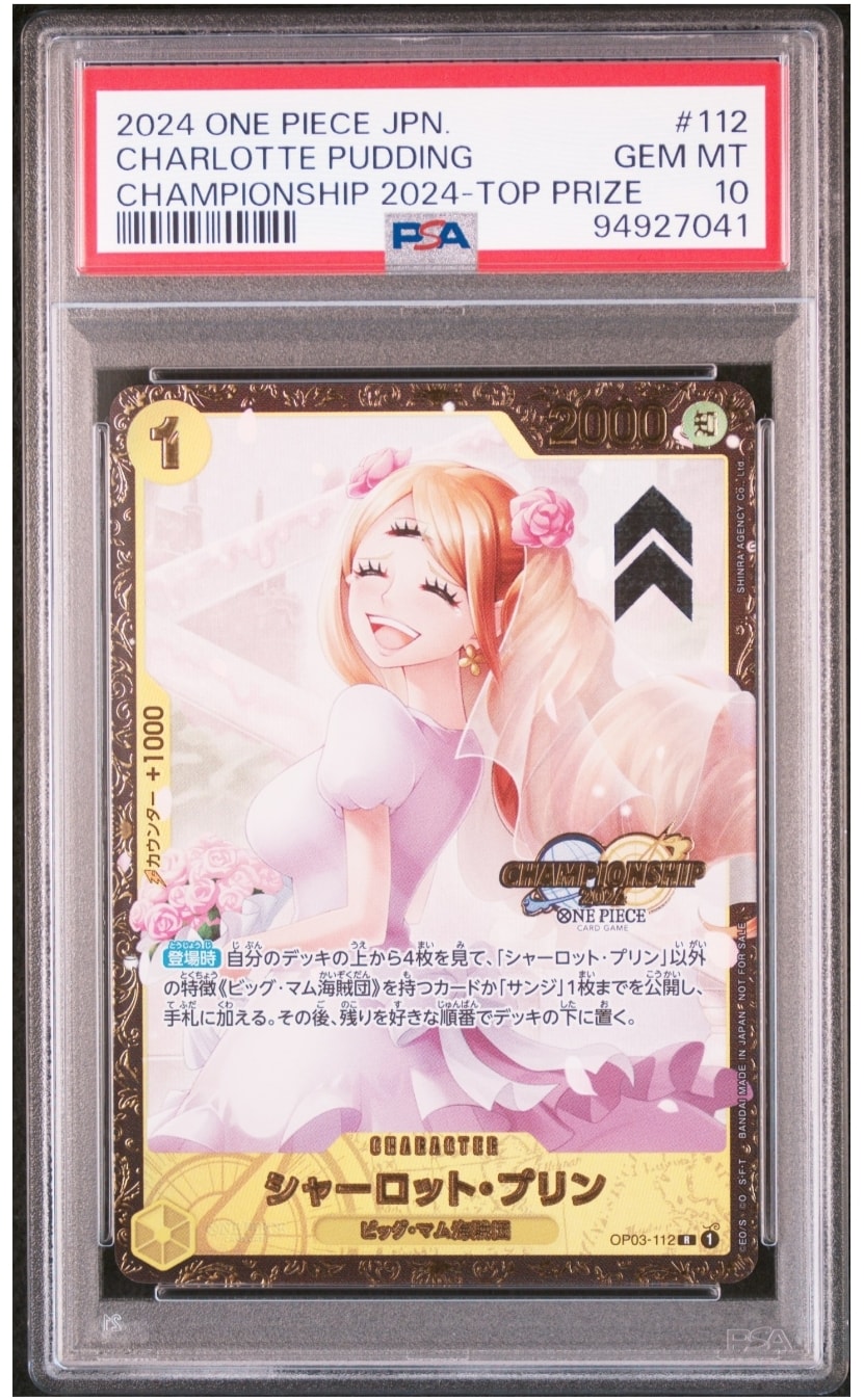 シャーロット・プリン R [OP03-112](プロモーションカード「チャンピオンシップ2024 記念品」)