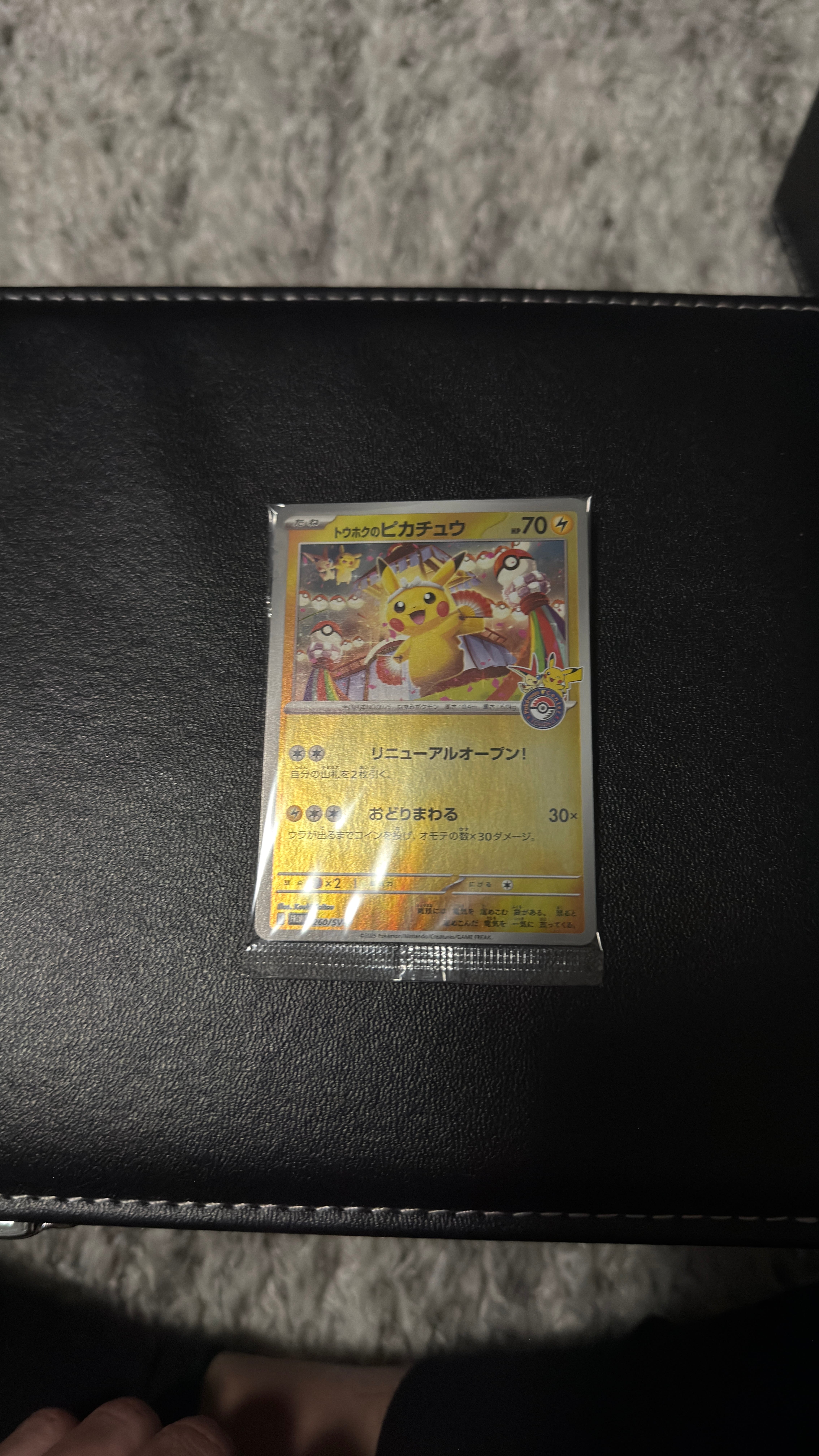 トウホクのピカチュウ P [SV-P 260](スペシャルBOX「ポケモンセンタートウホク」)