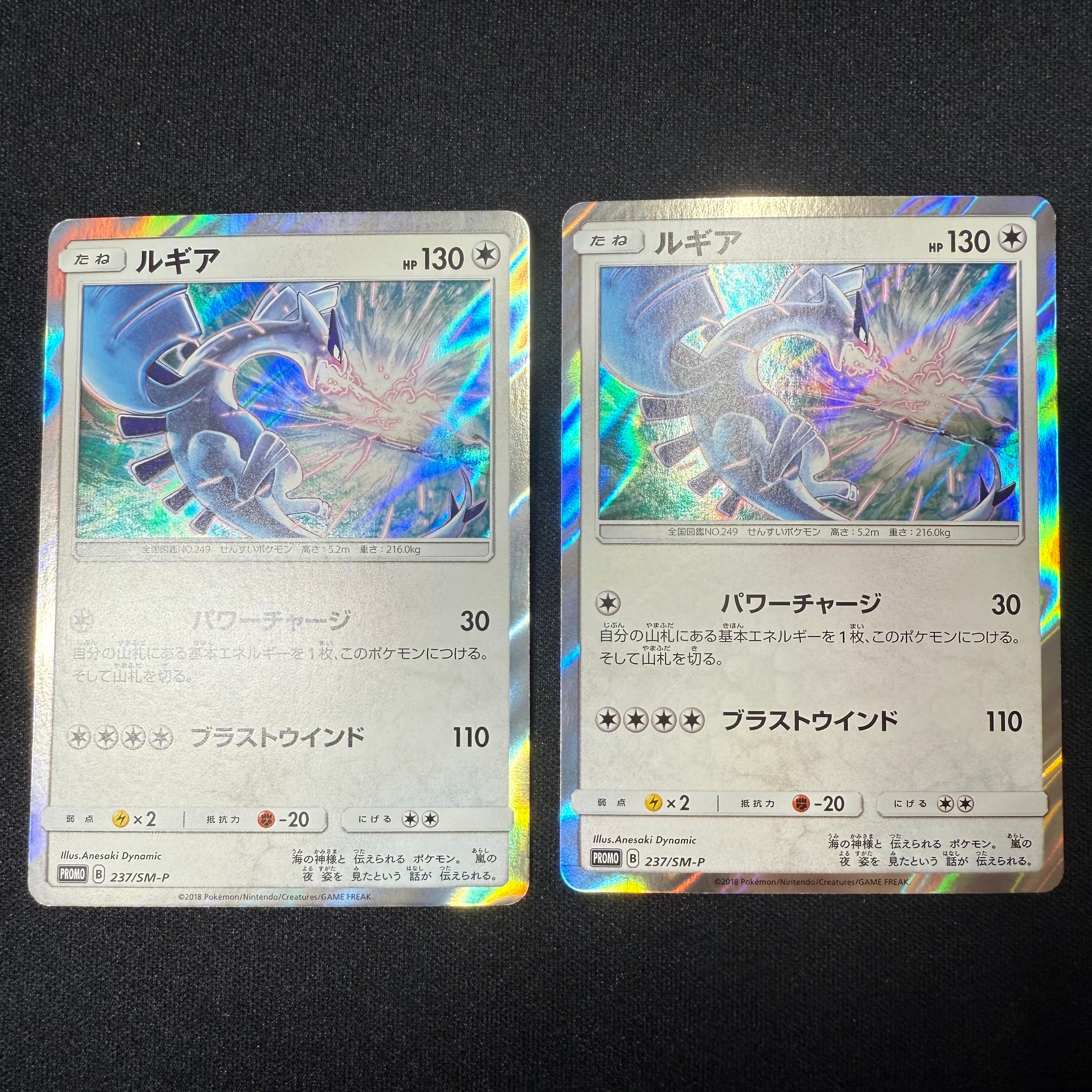 PSA10】ルギア P [SM-P 237](GXスタートデッキ「Wルギアキャンペーン