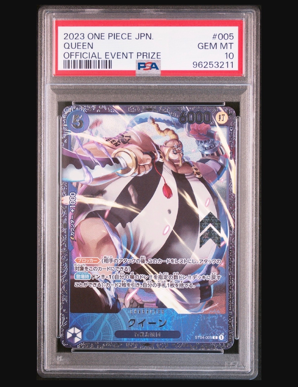 ジュラキュール・ミホーク SR [OP01‐070] (フラッグシップバトル 優勝