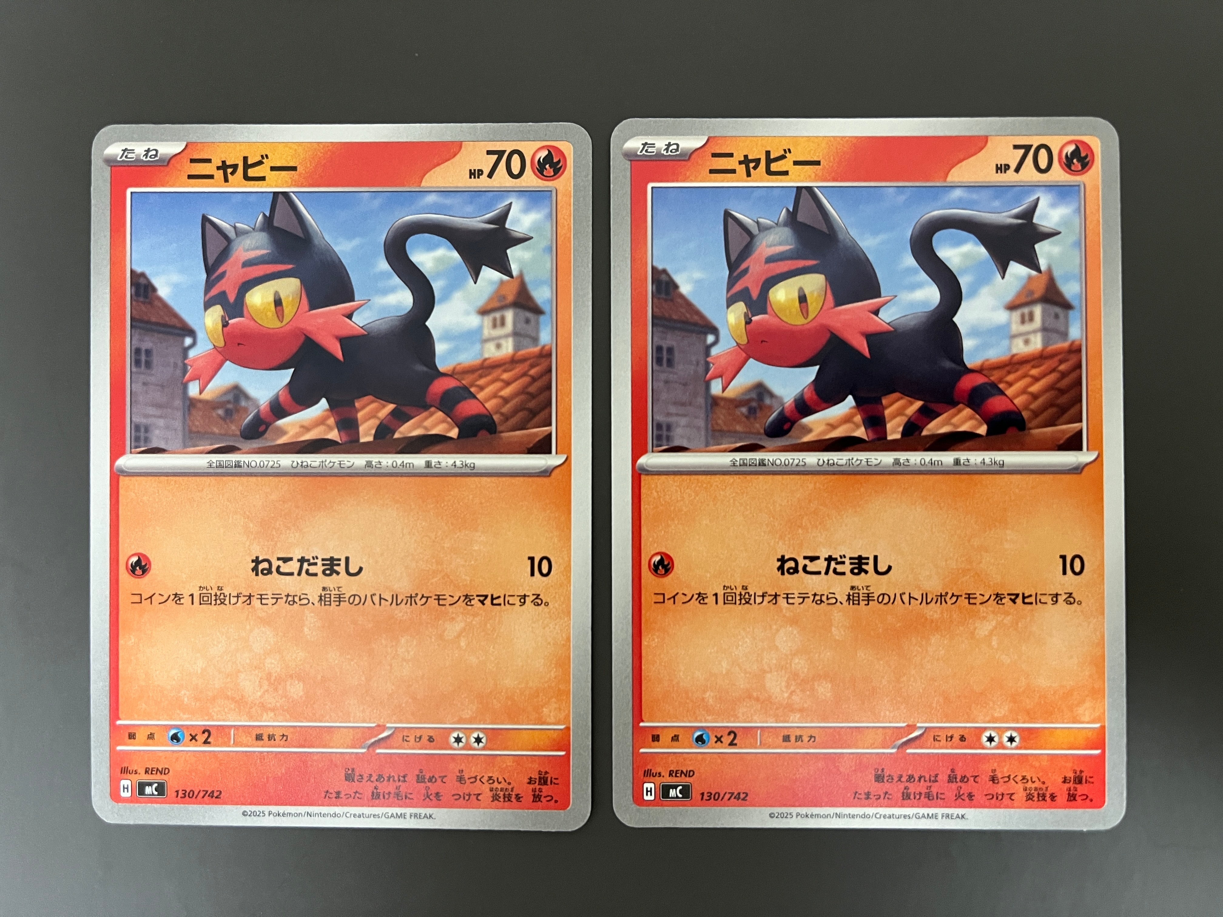 ニャビー [MC 130/742](スタートデッキ100「バトルコレクション」)