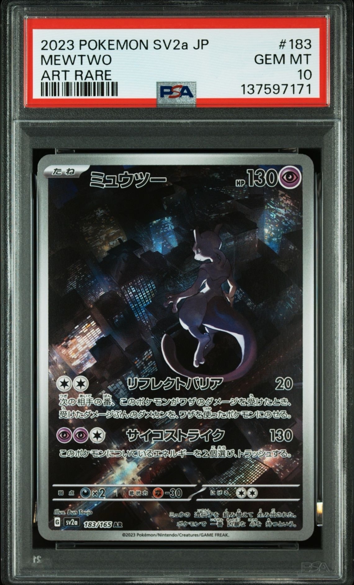 ナンジャモのカイデン P [SV-P 232](プロモーションカード「拡張パック