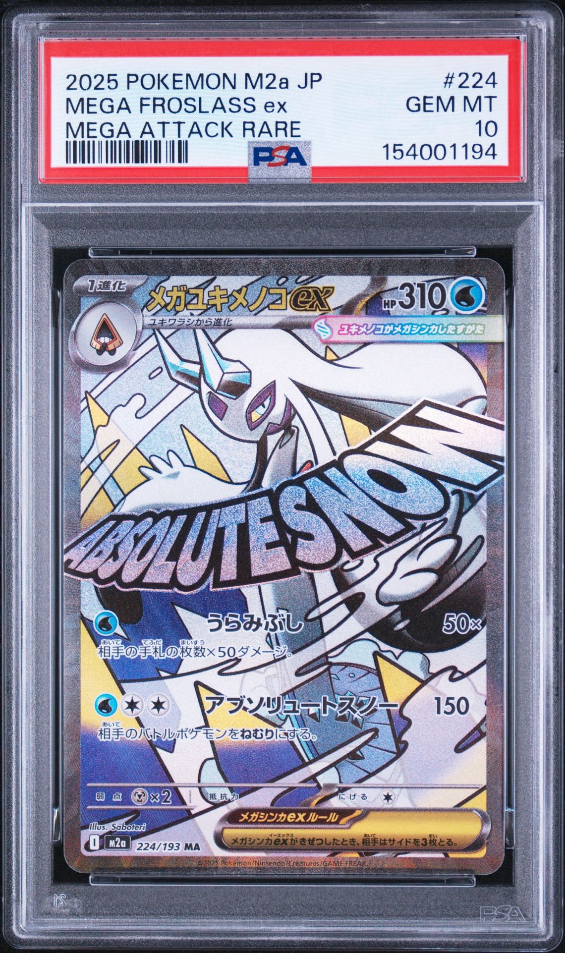 PSA10】ピィ AR[SV3 113/108](拡張パック「黒炎の支配者」) 1枚の中古