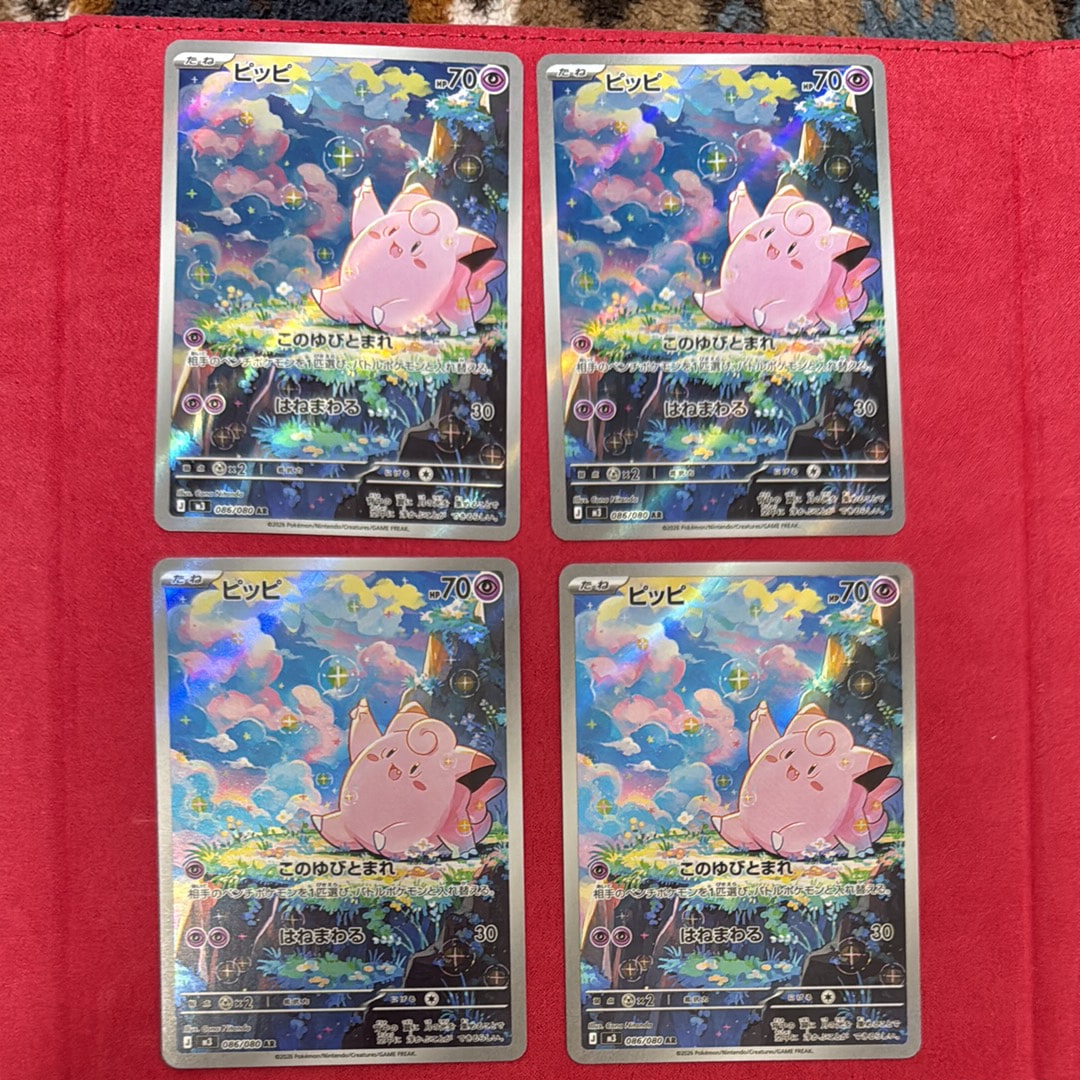 ピッピ AR [M3 086/080](拡張パック「ムニキスゼロ」)