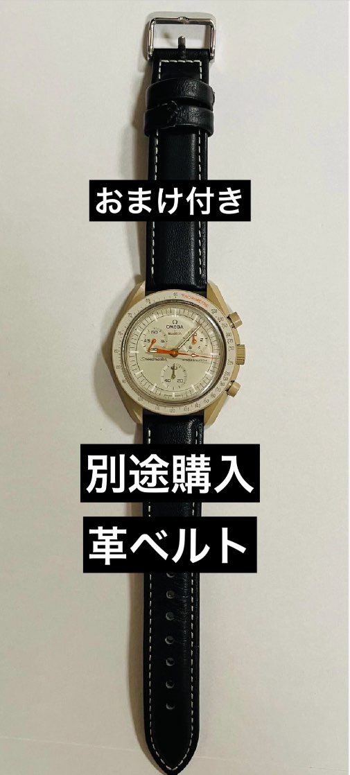 Swatch × Omega Mission to Jupiter