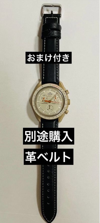 Swatch × Omega Mission to Jupiter