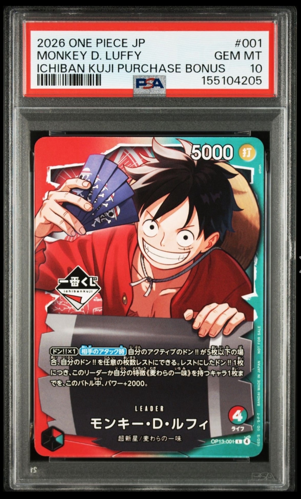 モンキー・D・ルフィ L :開封済 [OP13-001](プロモーションカード「一番くじ ワンピースカードゲーム 購入特典」)