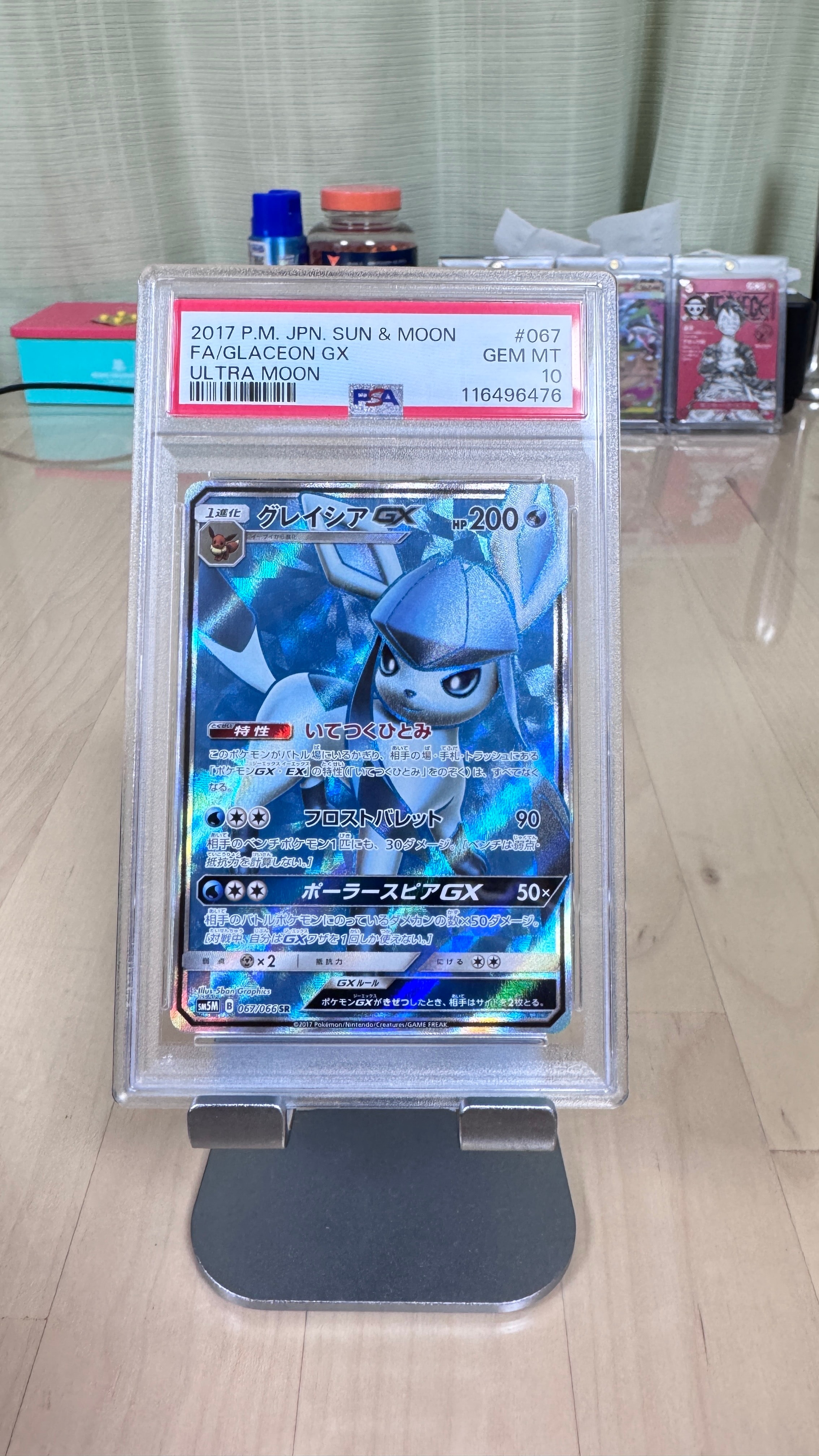 PSA10】グレイシアGX SR[SM5M 067/066](拡張パック「ウルトラムーン