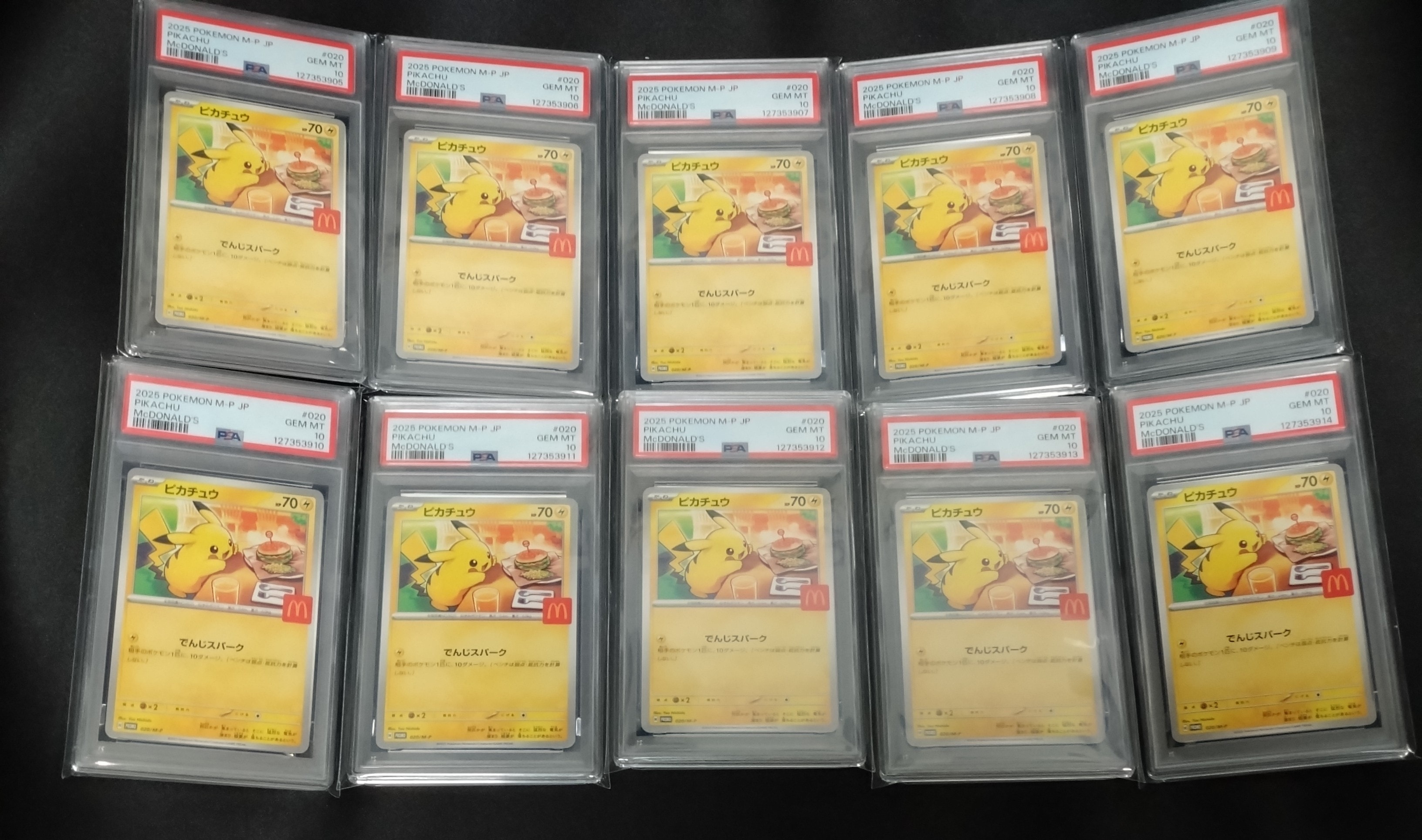 ピカチュウ P [M-P 020](プロモカードパック「マクドナルド ハッピーセット2025」)