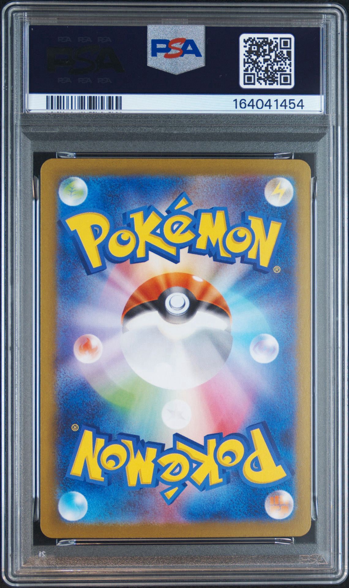 PSA10】シャワーズex SAR [SV8a 205/187](ハイクラスパック「テラス