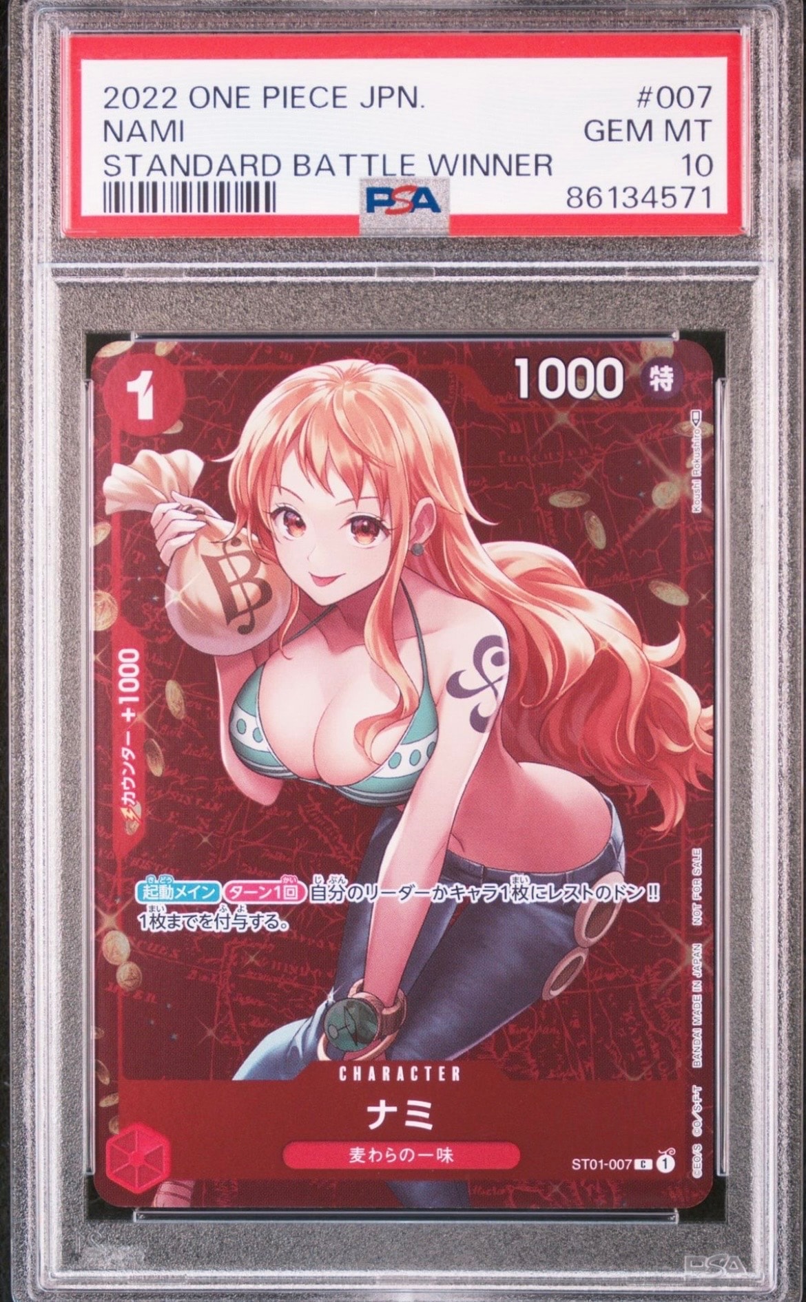 ナミ P [ST01-007]  (スタンダードバトル 優勝記念品)