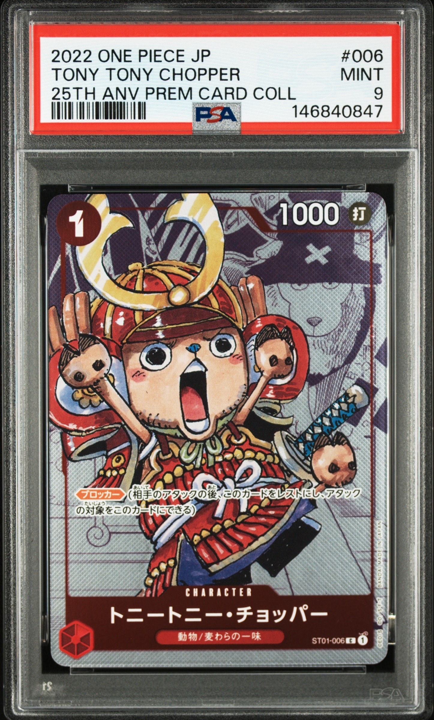 PSA10】トニートニー・チョッパー C パラレル [ST01-006] (プレミアム