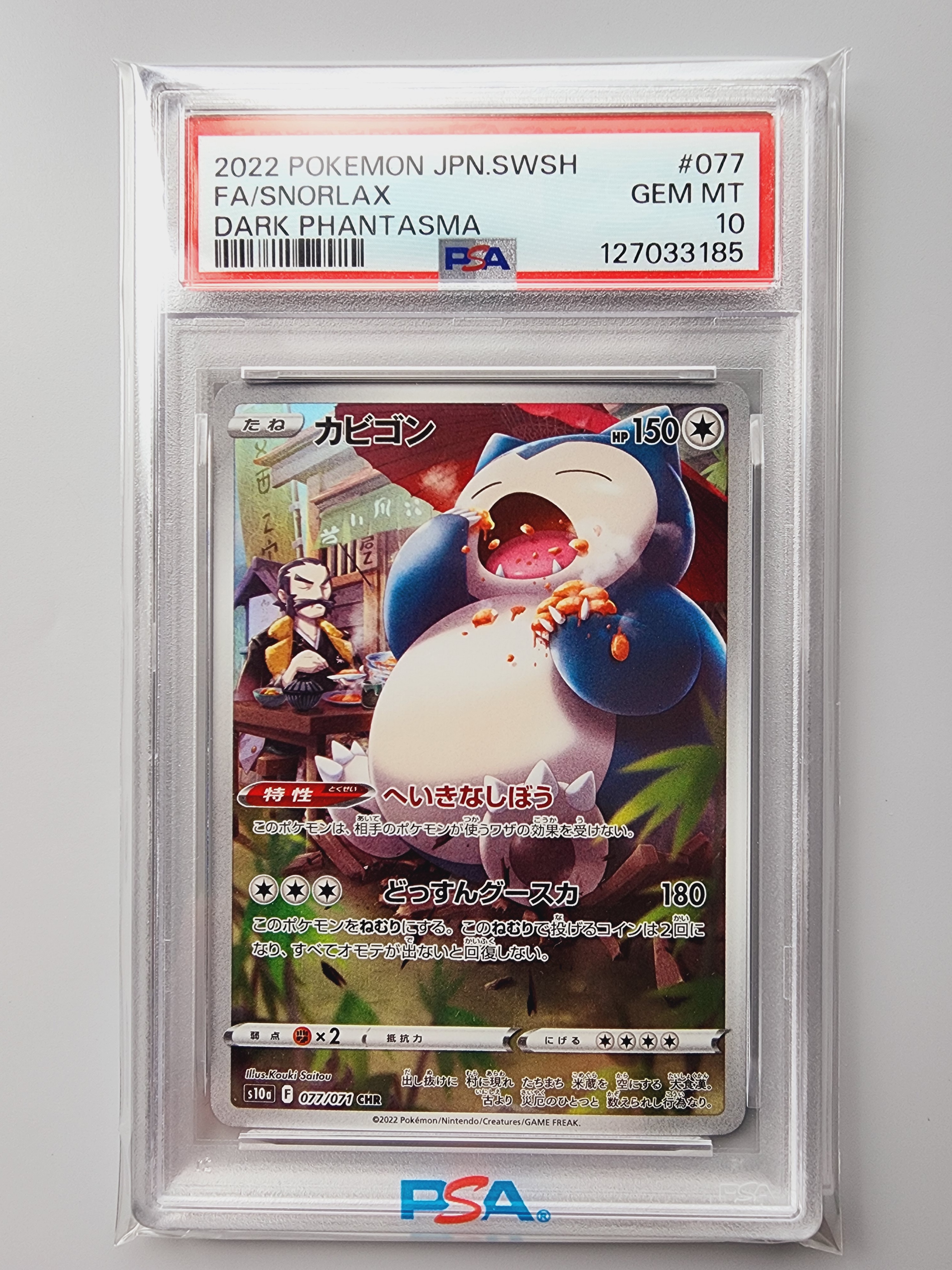 ダークライEX SR :1ED [XY9 085/080](拡張パック「破天の怒り」)の新品