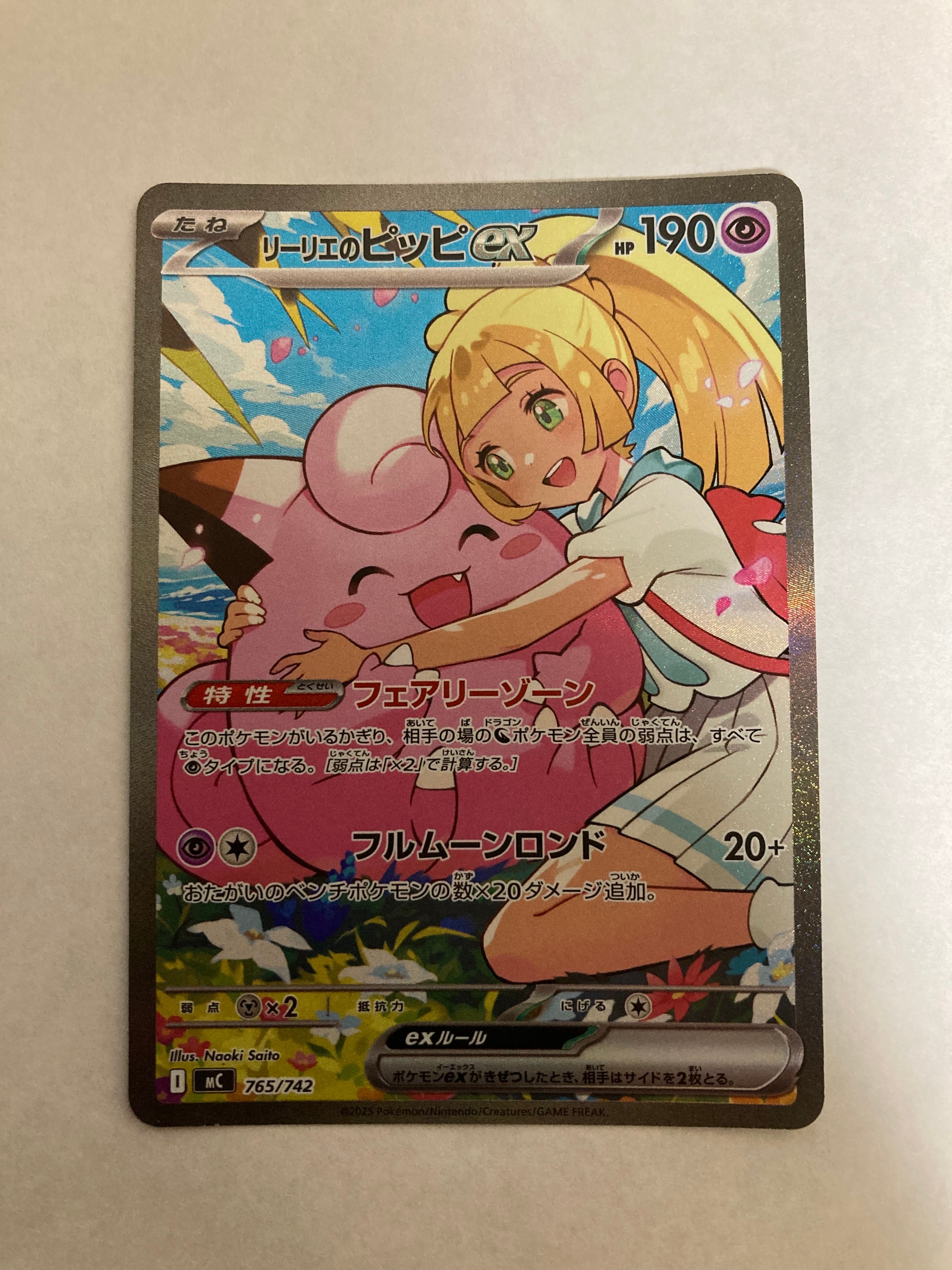 ピカチュウEX RR :1ED [CP2 008/027](コンセプトパック「伝説キラ