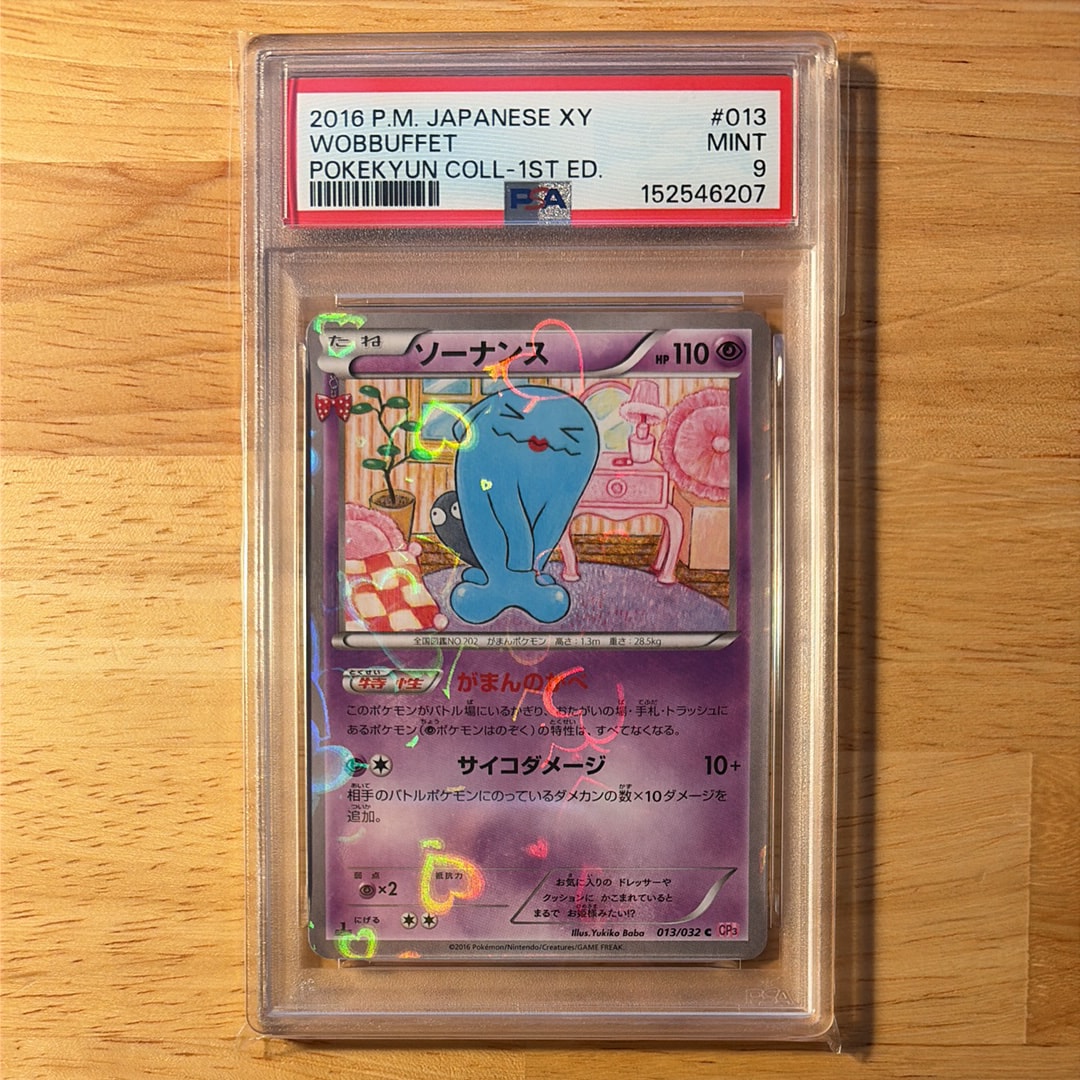 PSA10】ナンジャモ SAR[SV2D 096/071](拡張パック「クレイバースト