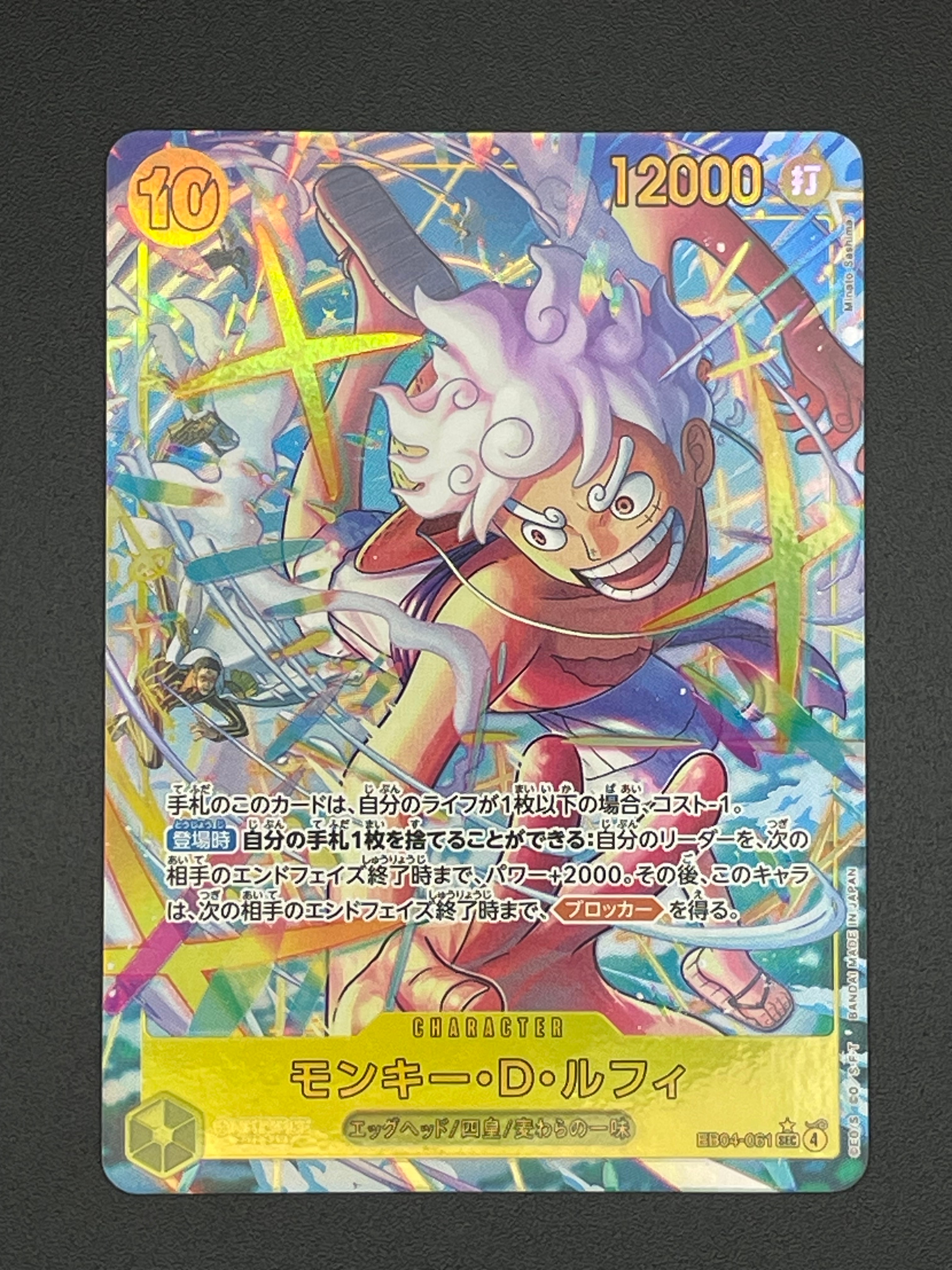 PSA10】モンキー・D・ルフィ SEC-P [EB04-061](エクストラブースター