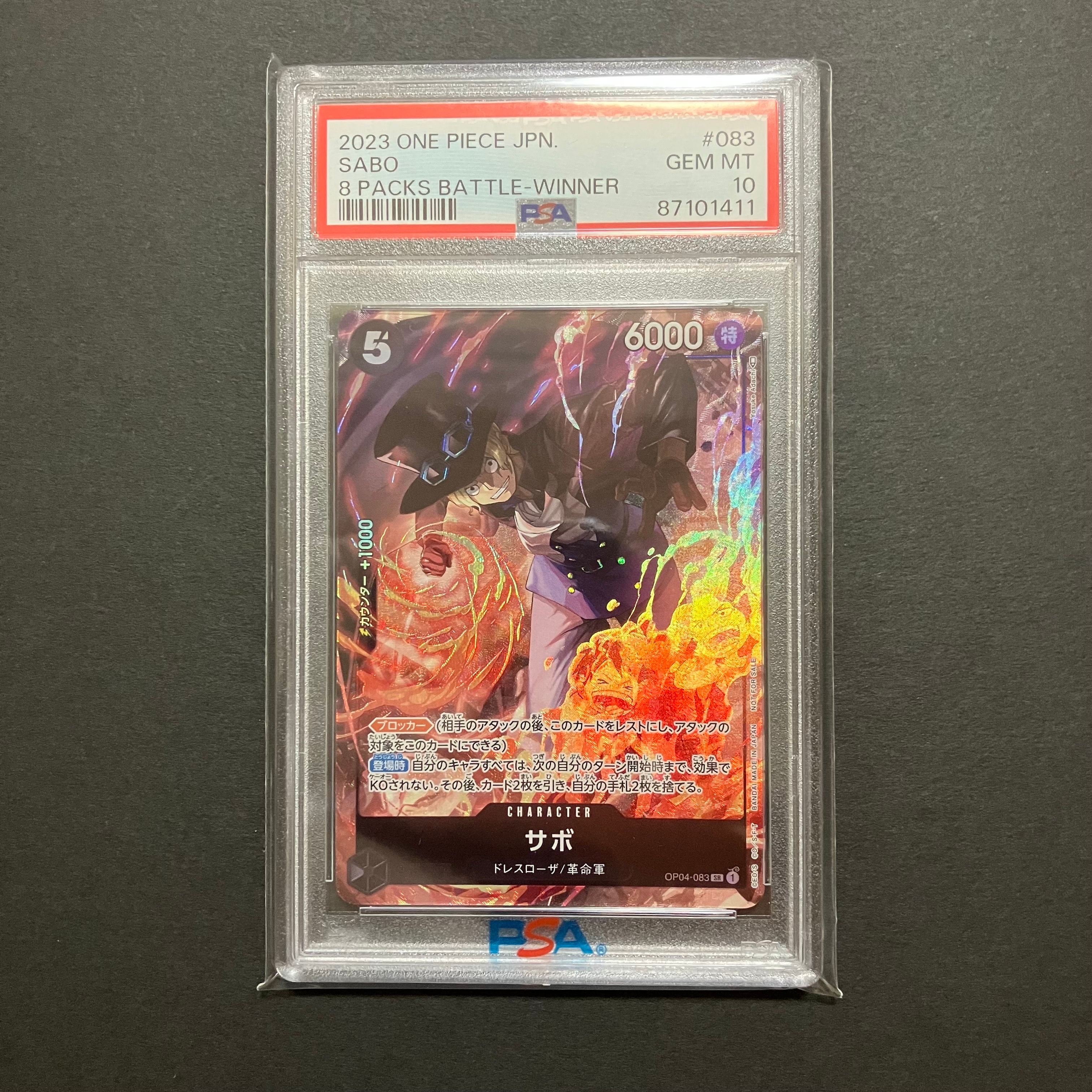 サボ SR [OP04-083] ( 8パックバトル優勝記念品)