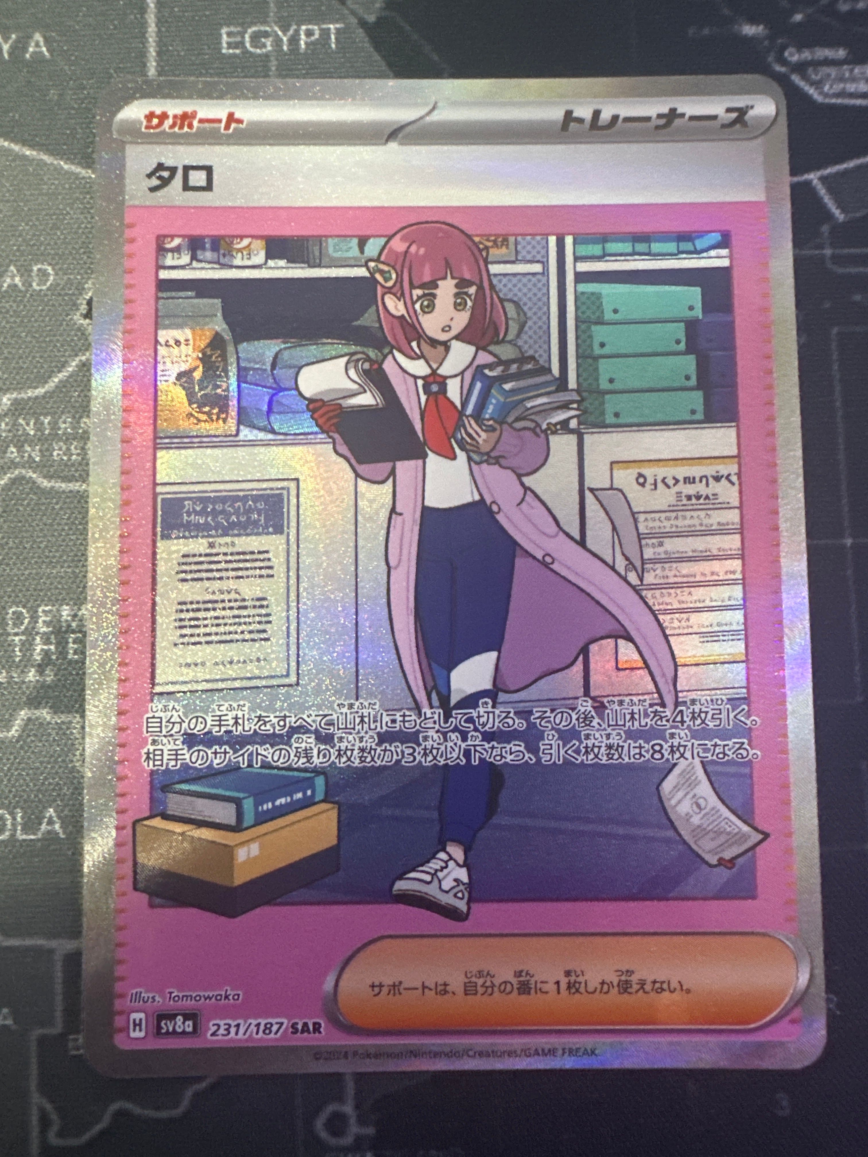 タロ SAR [SV8a 231/187](ハイクラスパック「テラスタルフェスex」)