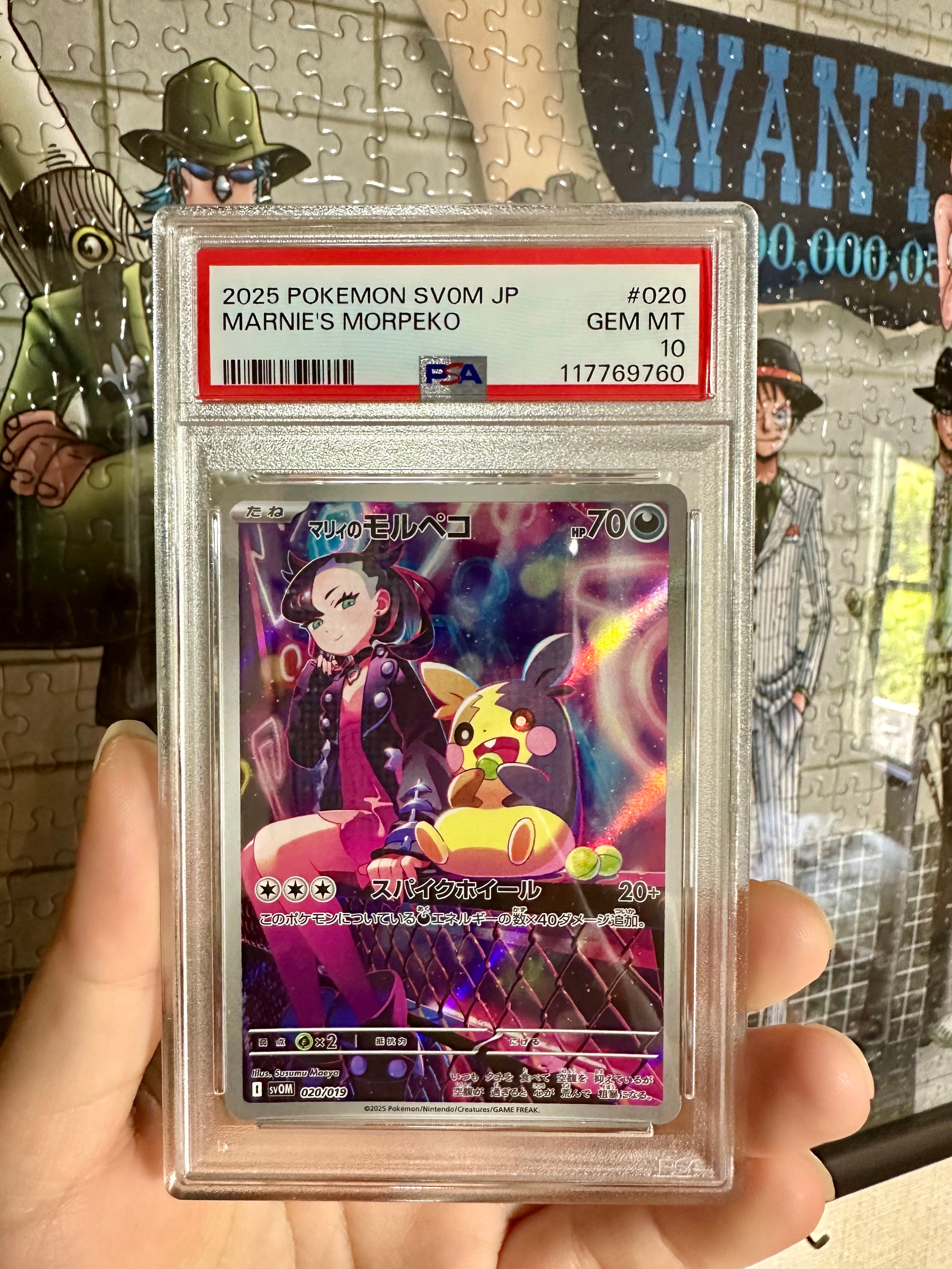 PSA10】マリィのモルペコ [SVOM 020/019](スターターセットex「マリィ