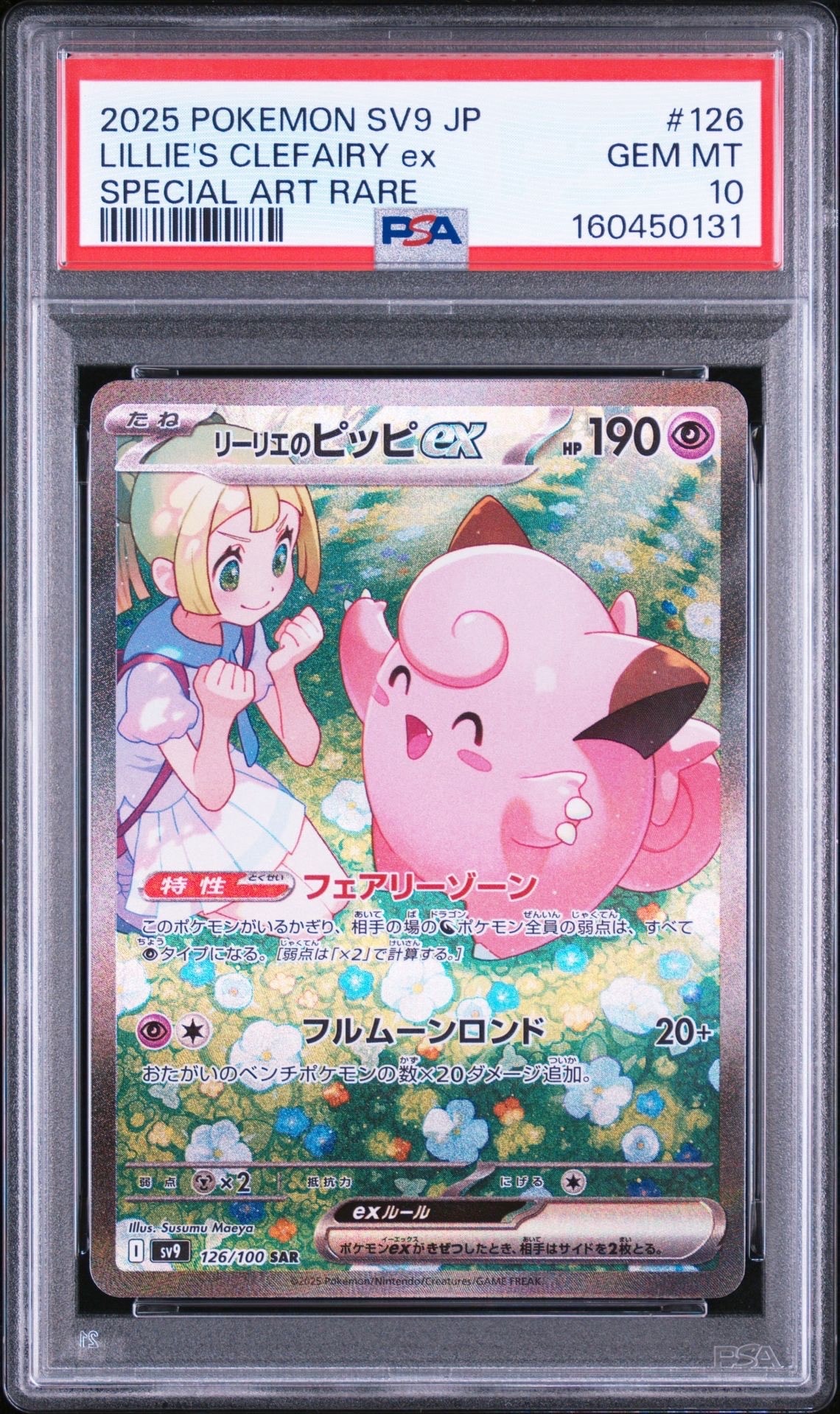 ミュウ R: 旧裏[PMCG3](拡張パック 第3弾 「化石の秘密」)の新品/中古